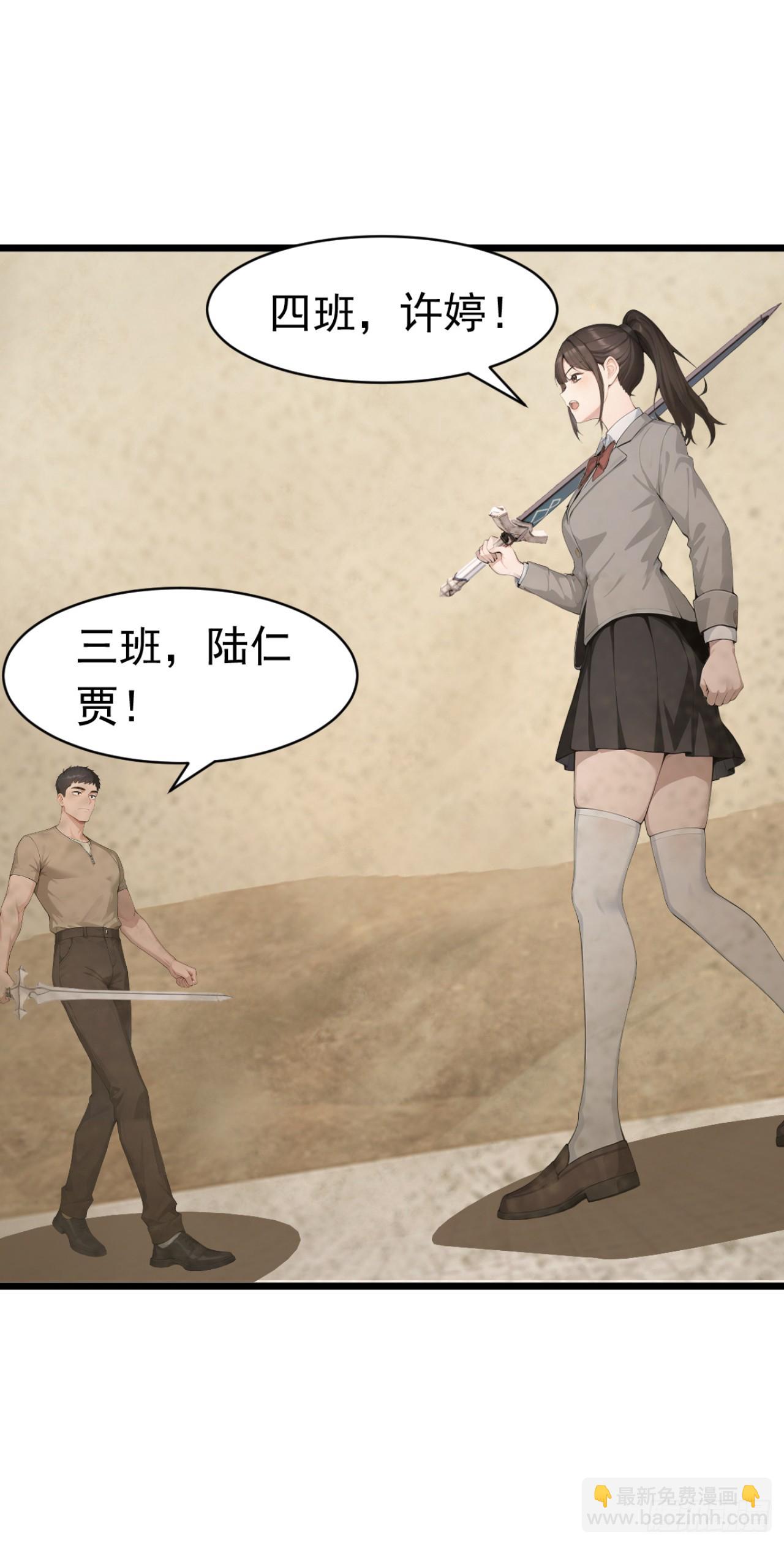 第69话 逆天的宝贝(1/2)-第69话