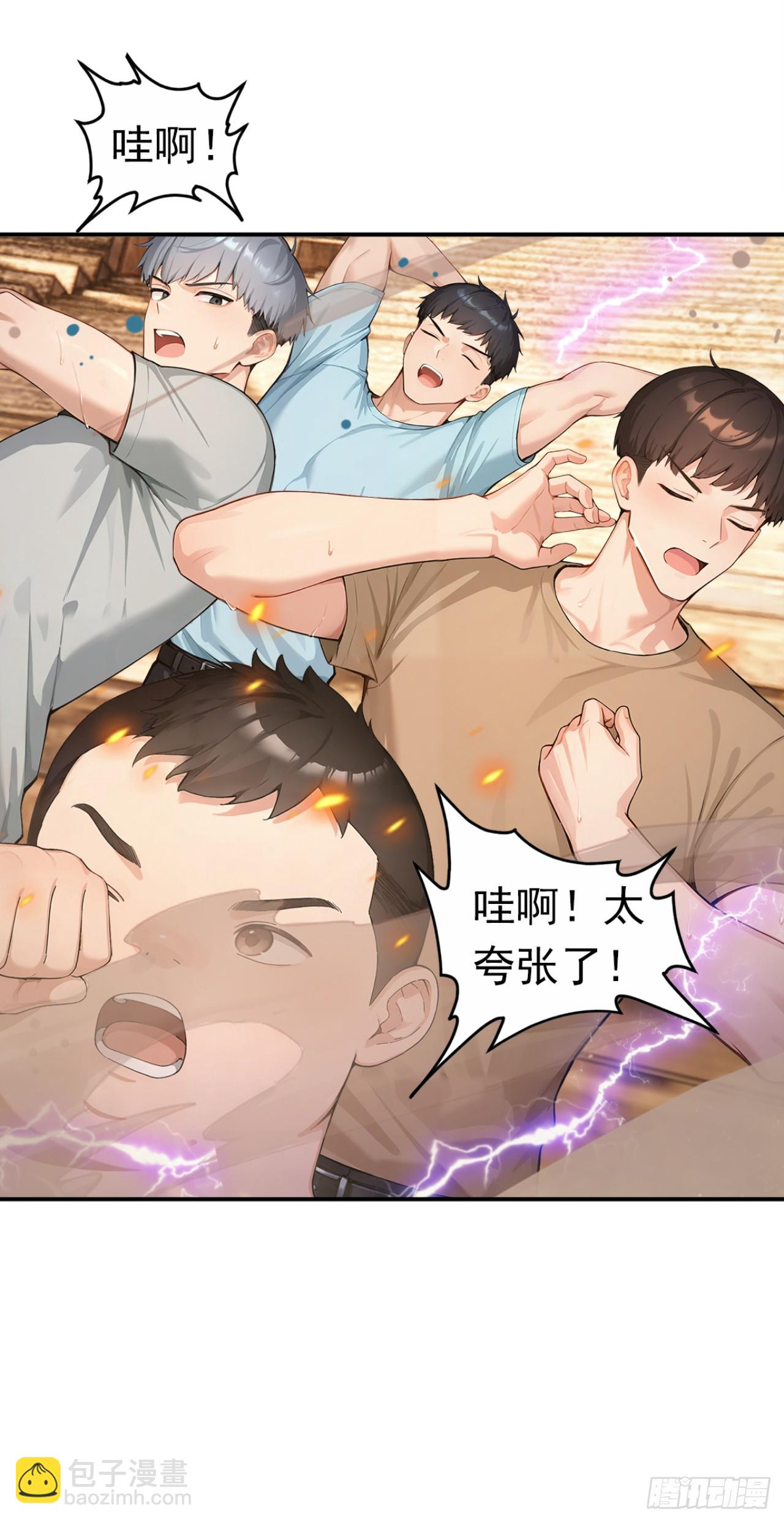 第69话 逆天的宝贝(1/2)-第69话
