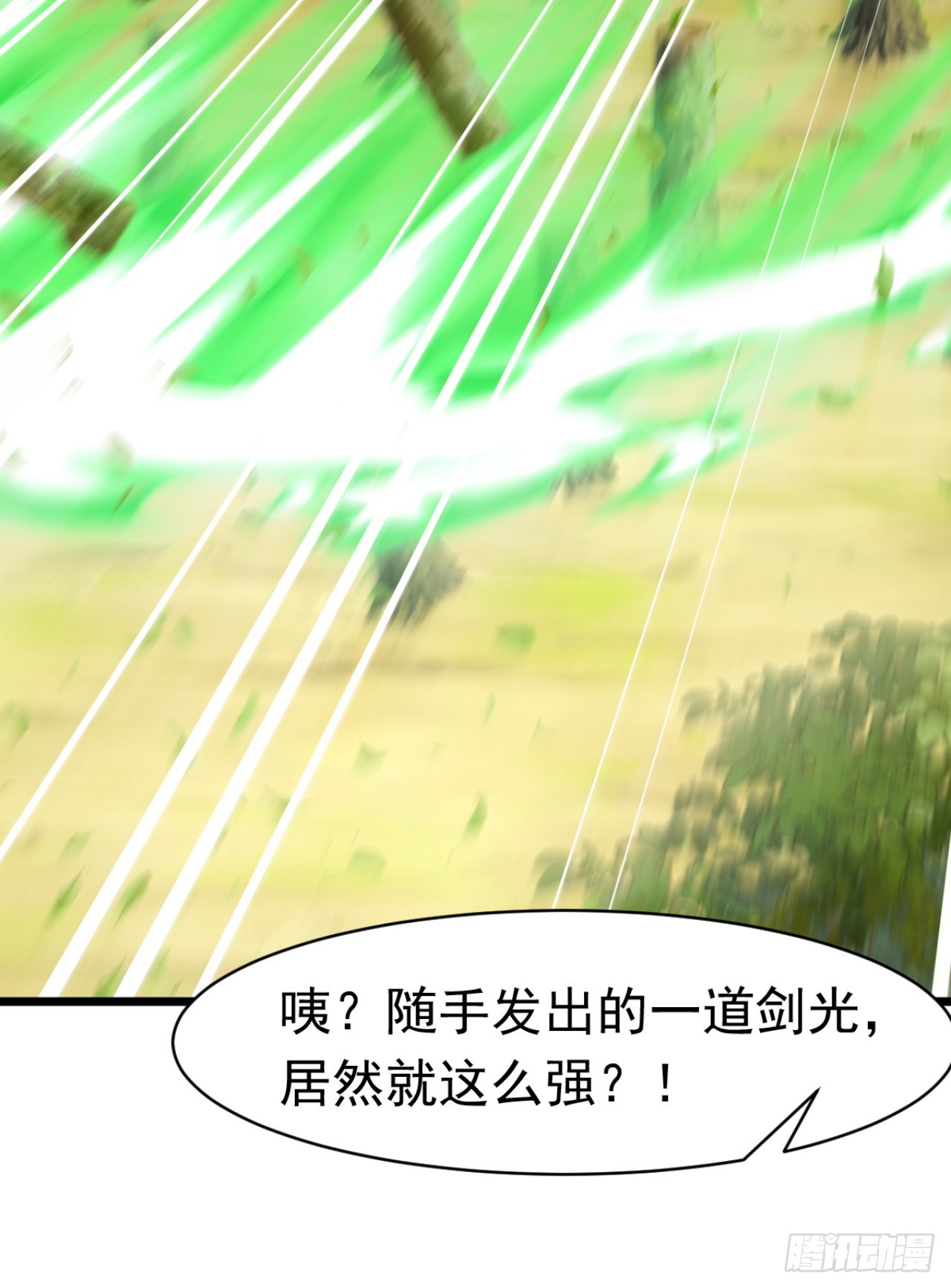 第71话 把突破卡抢来！(1/2)-第71话
