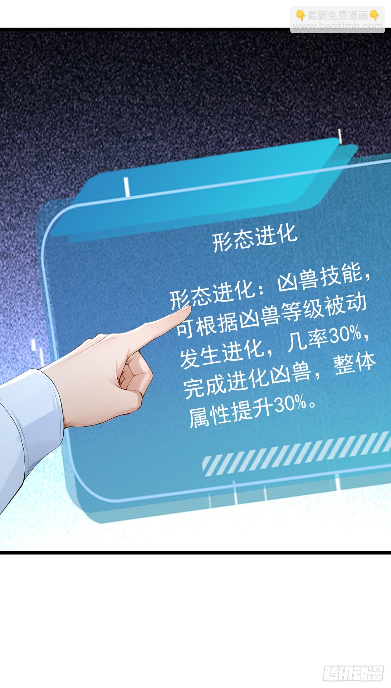 第71话 把突破卡抢来！(1/2)-第71话