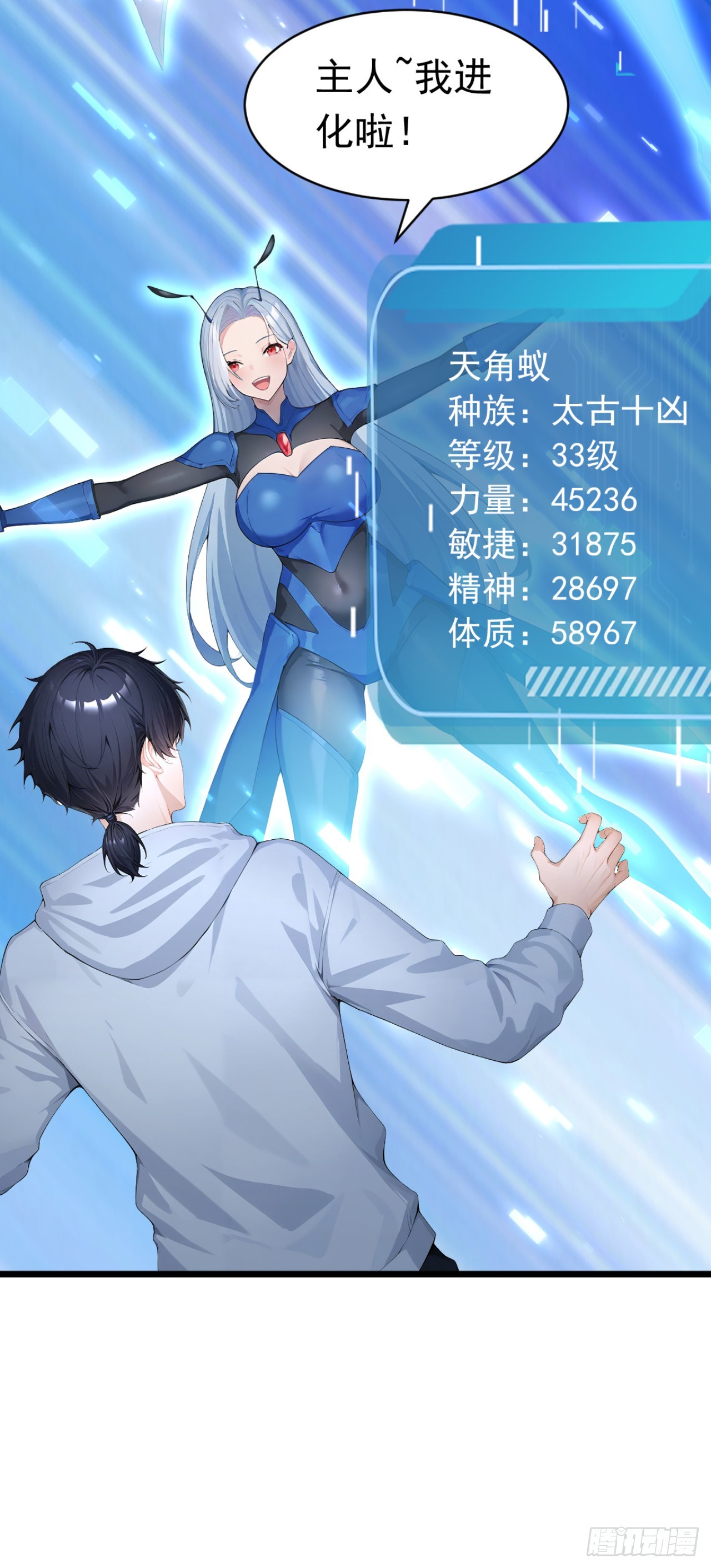 第71话 把突破卡抢来！(1/2)-第71话