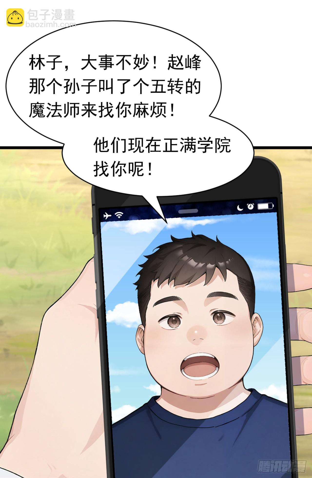 第71话 把突破卡抢来！(1/2)-第71话
