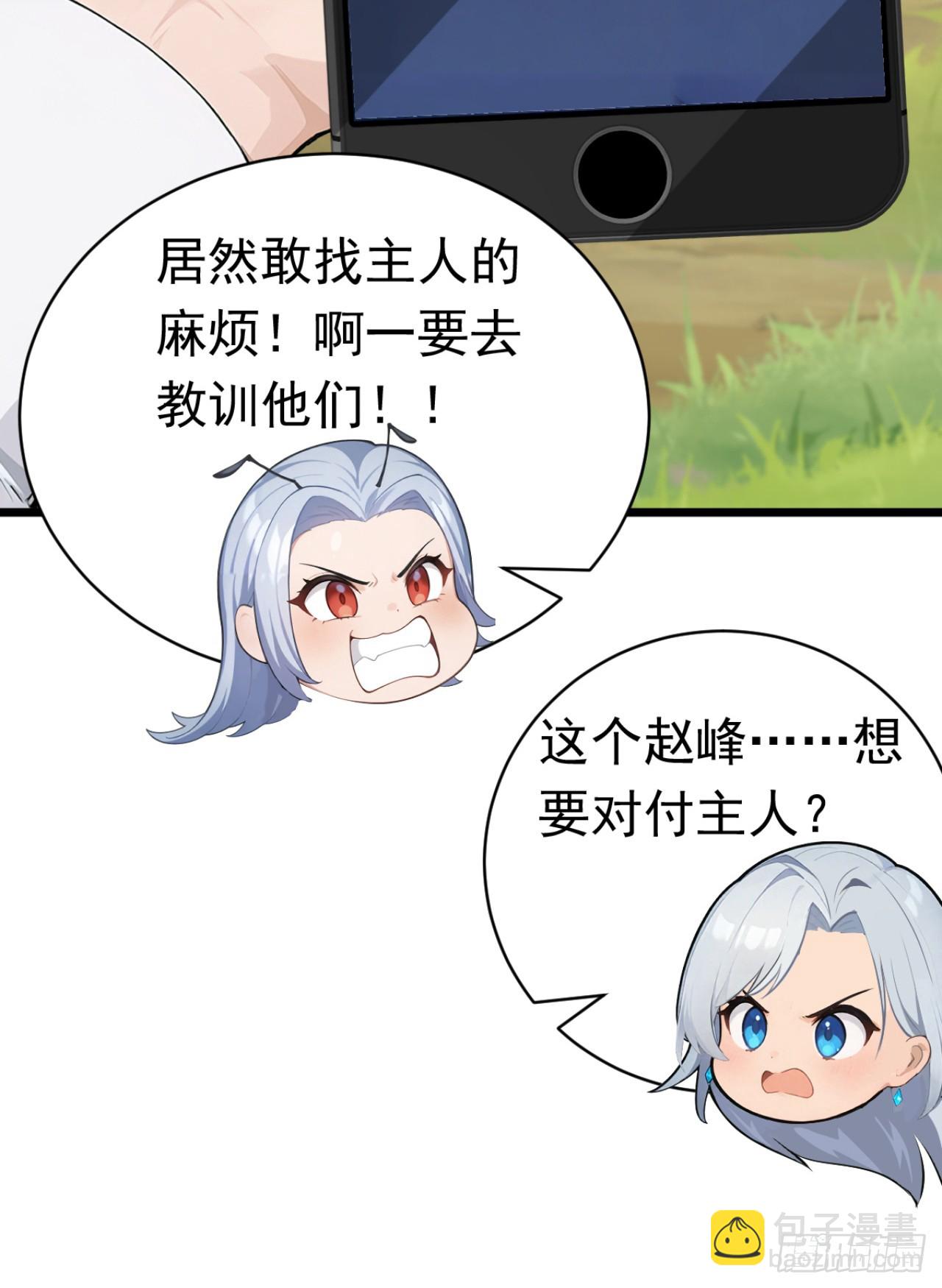 第71话 把突破卡抢来！(1/2)-第71话