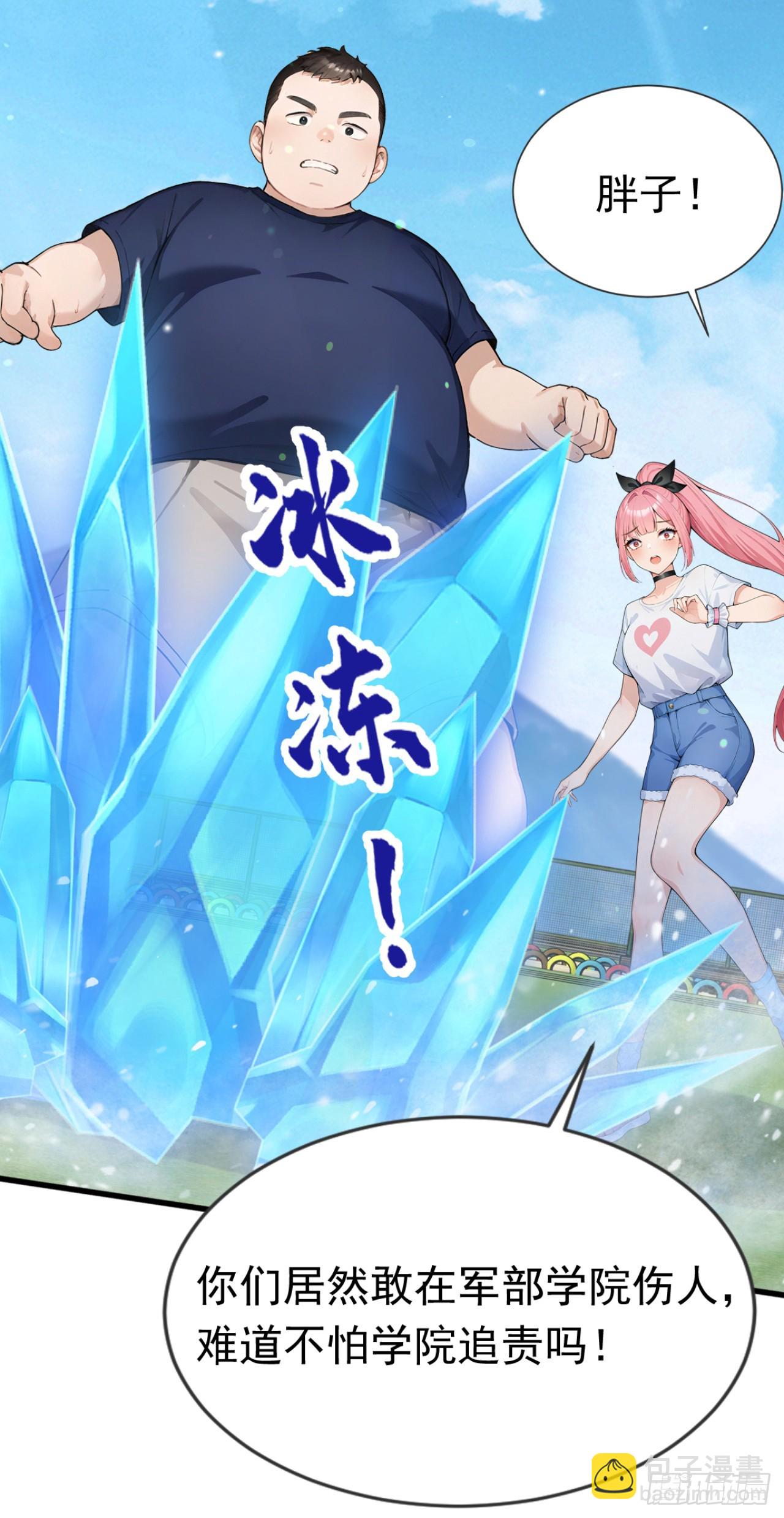 第71话 把突破卡抢来！(1/2)-第71话