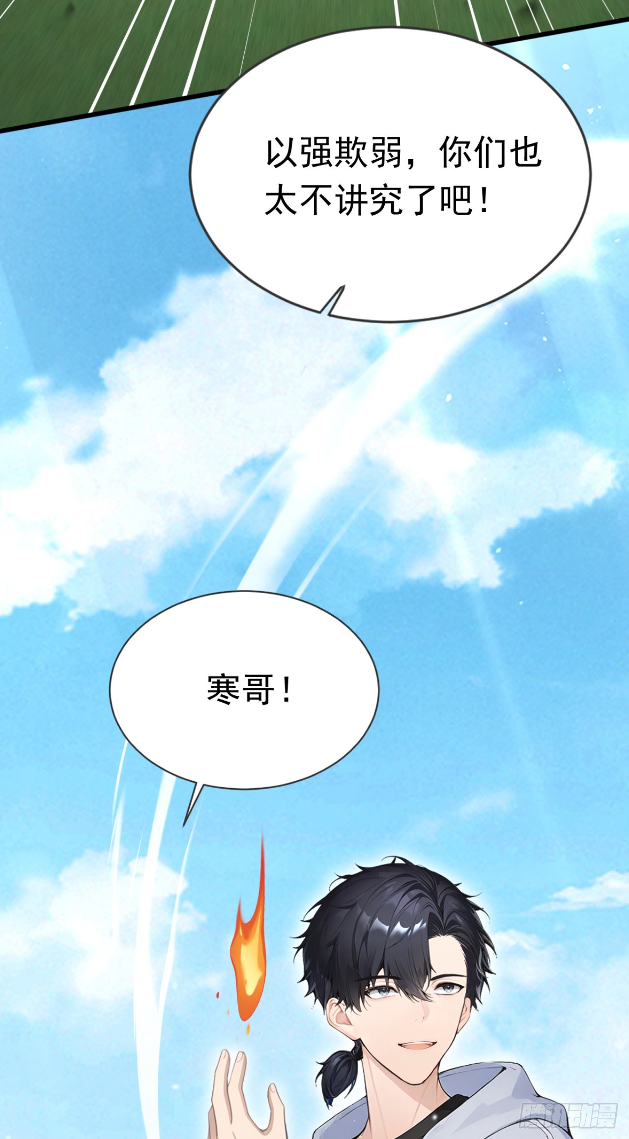 第71话 把突破卡抢来！(1/2)-第71话
