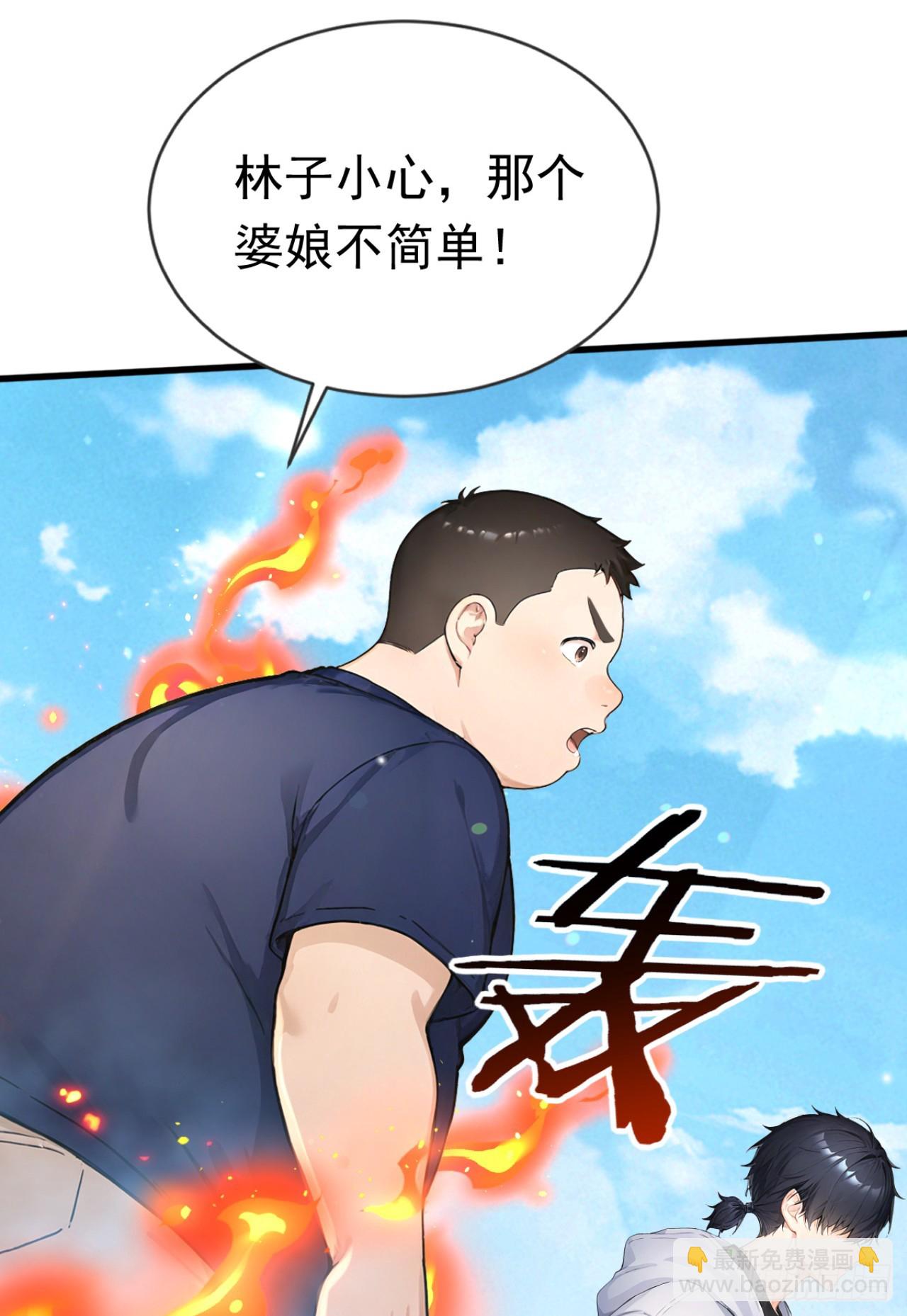 第71话 把突破卡抢来！(1/2)-第71话