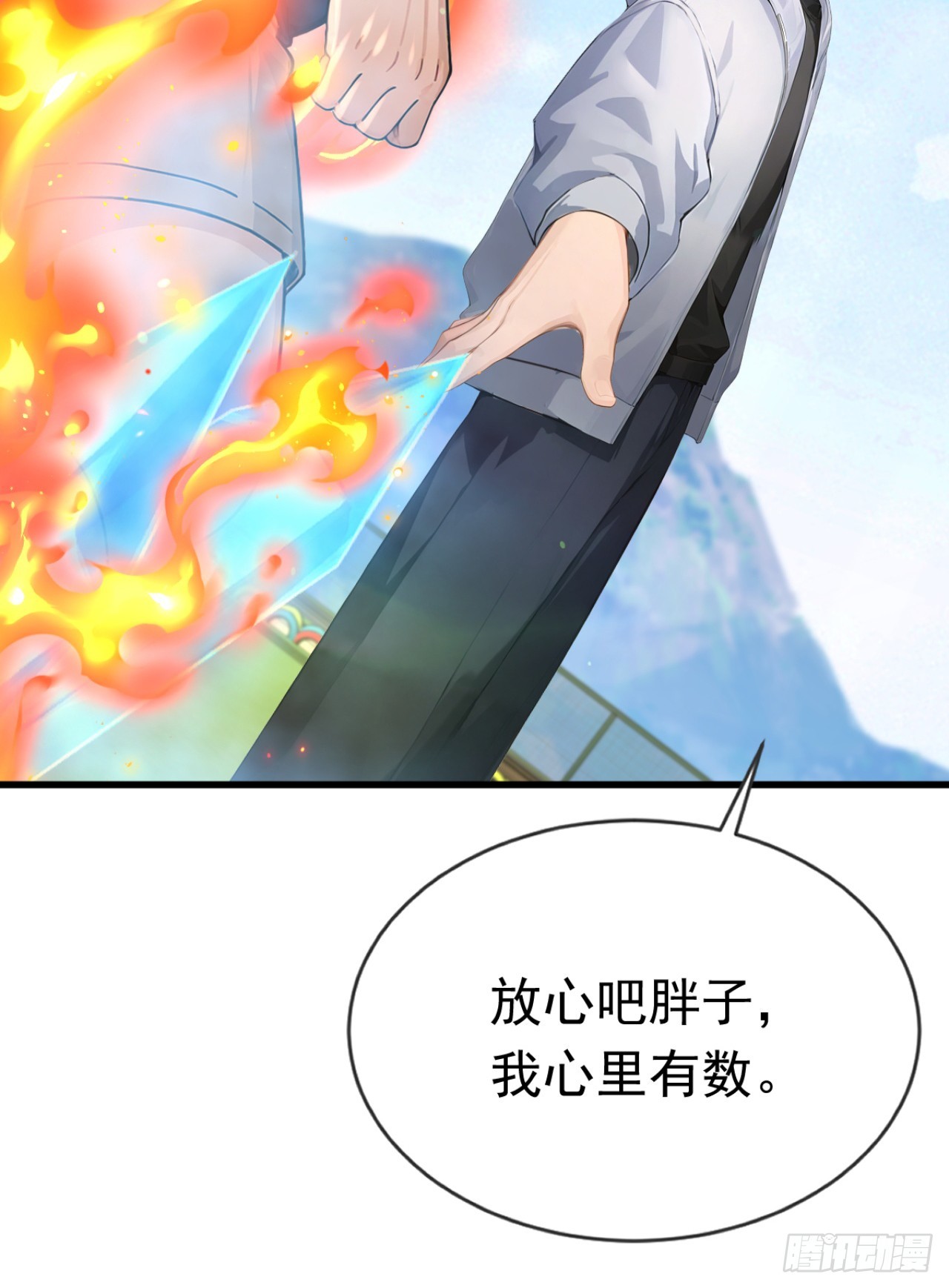 第71话 把突破卡抢来！(1/2)-第71话