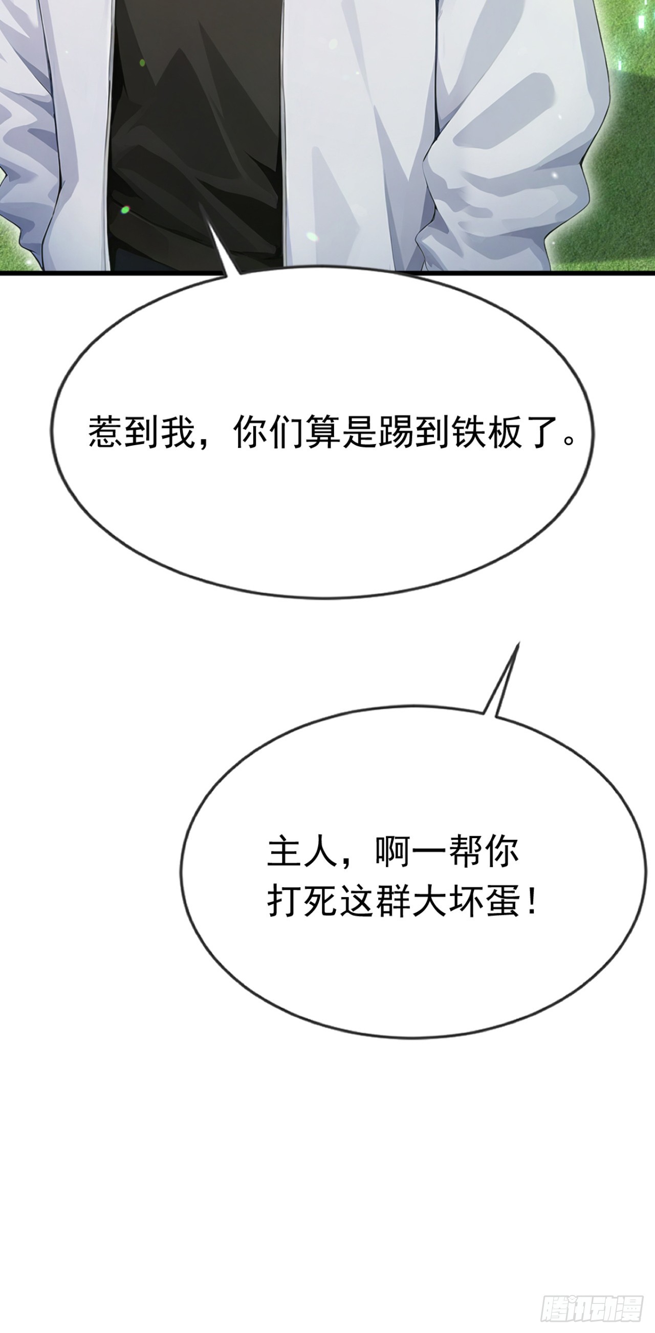 第71话 把突破卡抢来！(1/2)-第71话