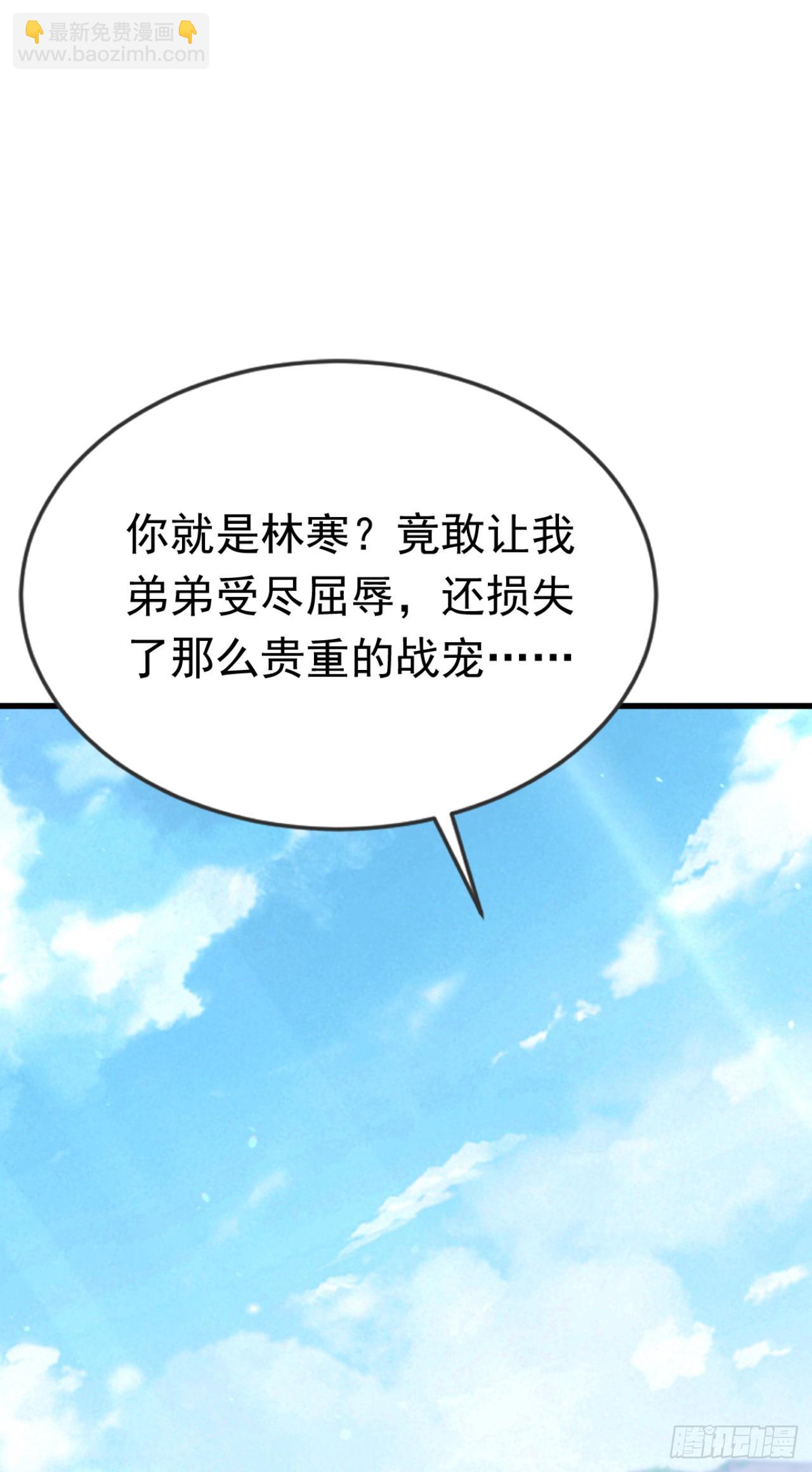 第71话 把突破卡抢来！(1/2)-第71话