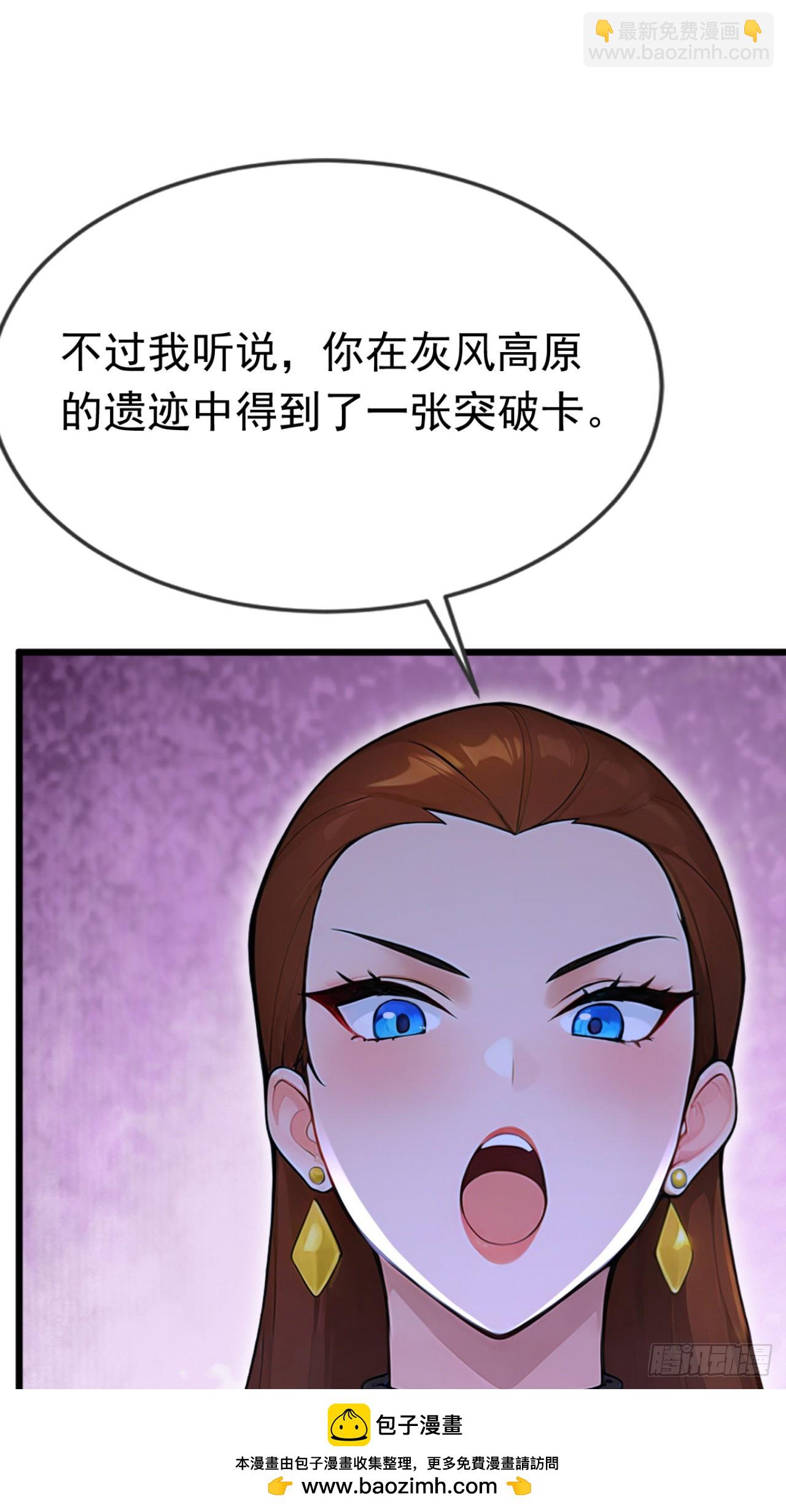 第71话 把突破卡抢来！(1/2)-第71话
