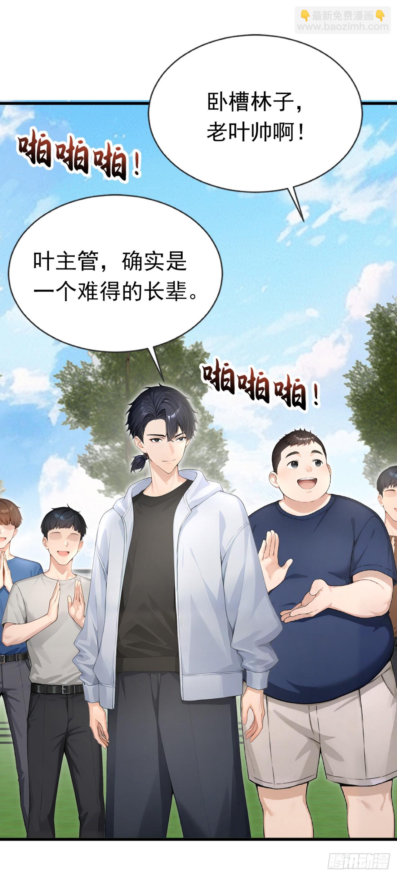 第73话 危险的赌约(1/2)-第73话