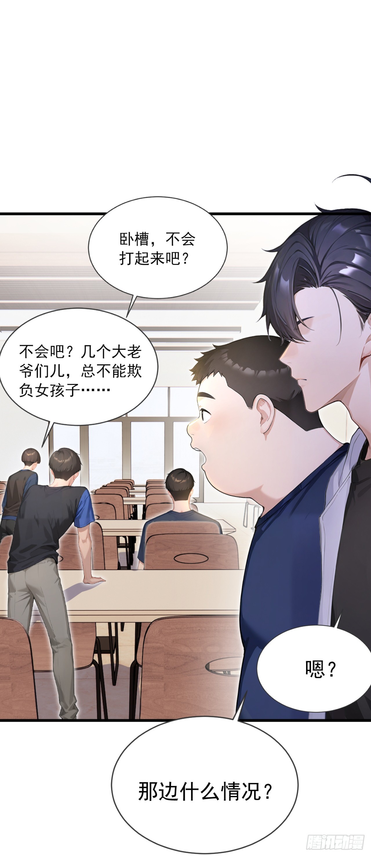 第73话 危险的赌约(1/2)-第73话