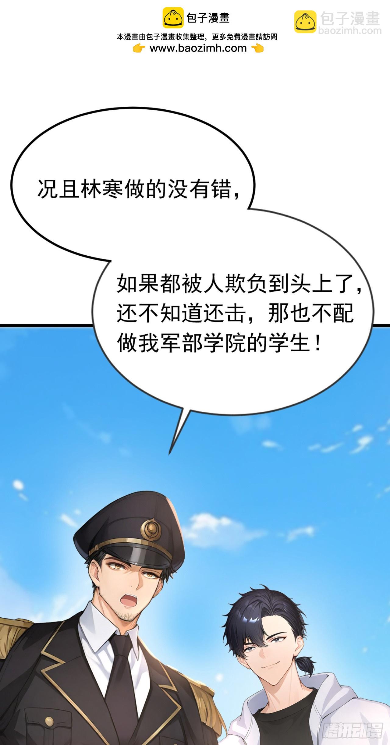 第73话 危险的赌约(1/2)-第73话