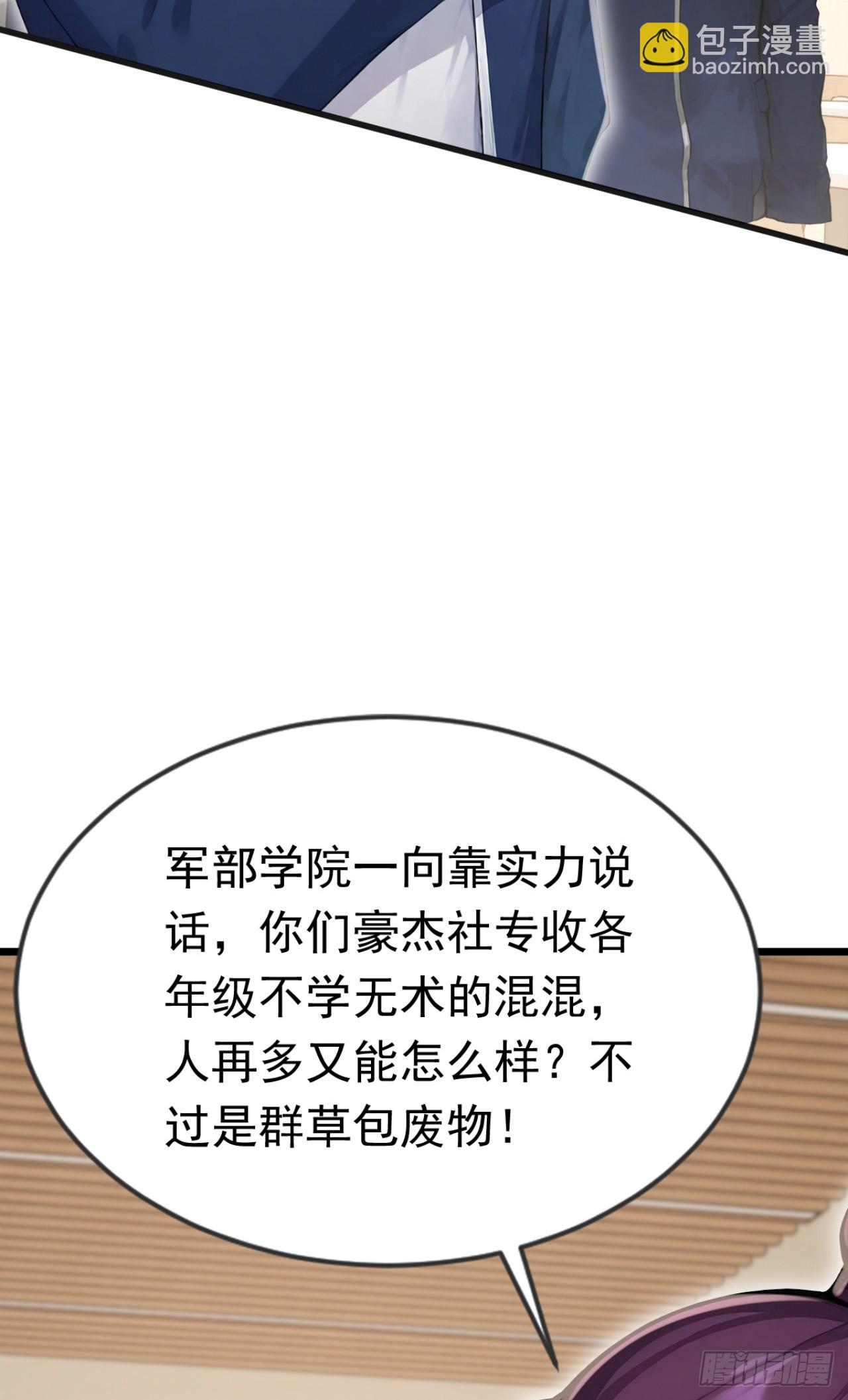 第73话 危险的赌约(1/2)-第73话