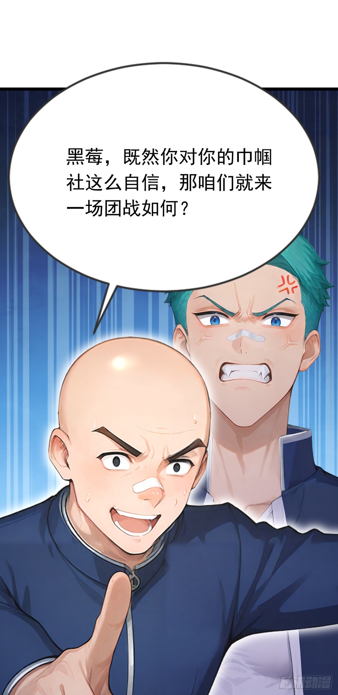第73话 危险的赌约(1/2)-第73话