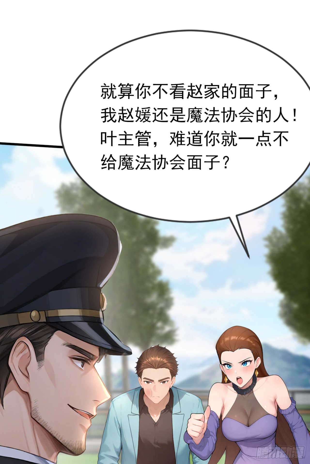 第73话 危险的赌约(1/2)-第73话