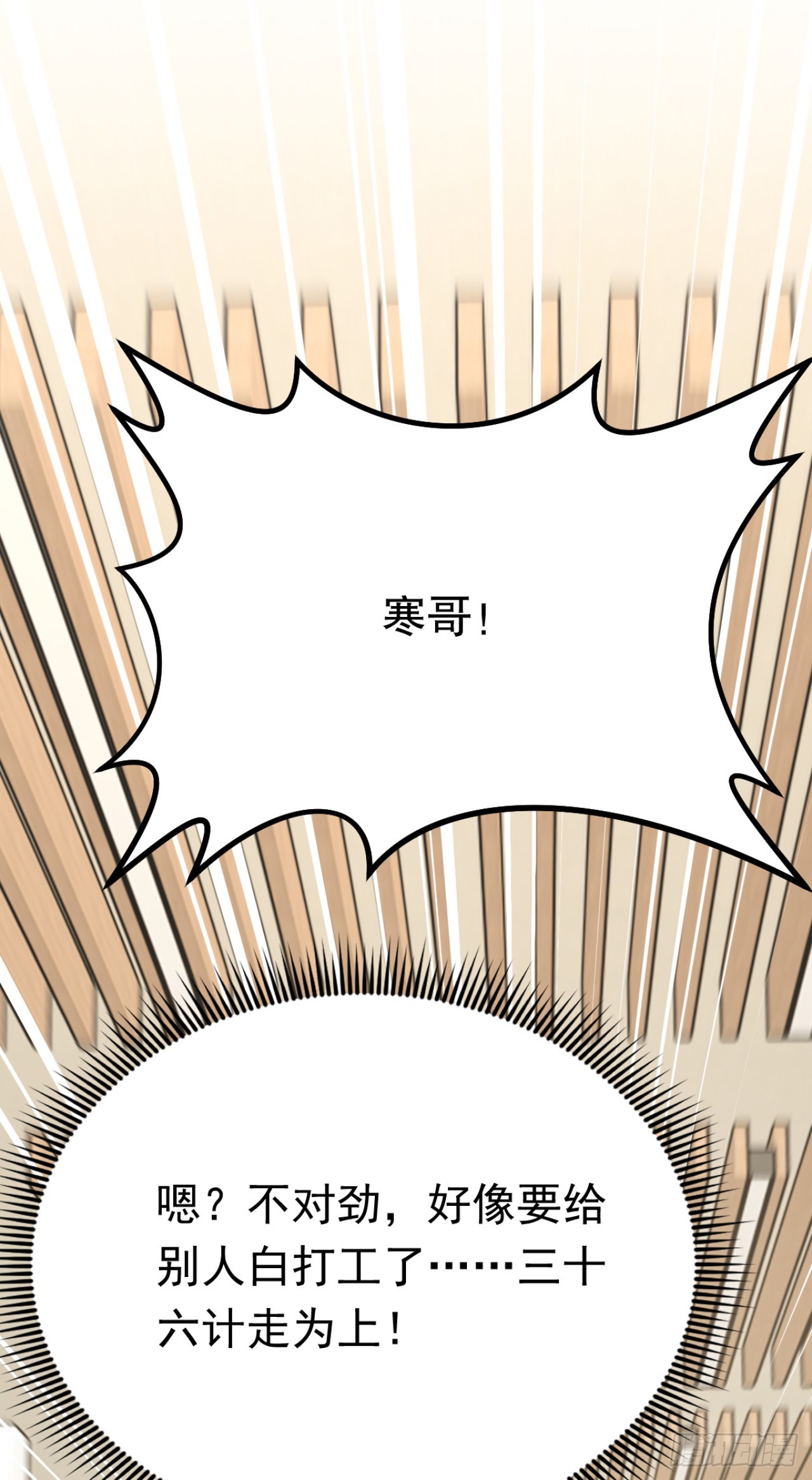 第73话 危险的赌约(1/2)-第73话