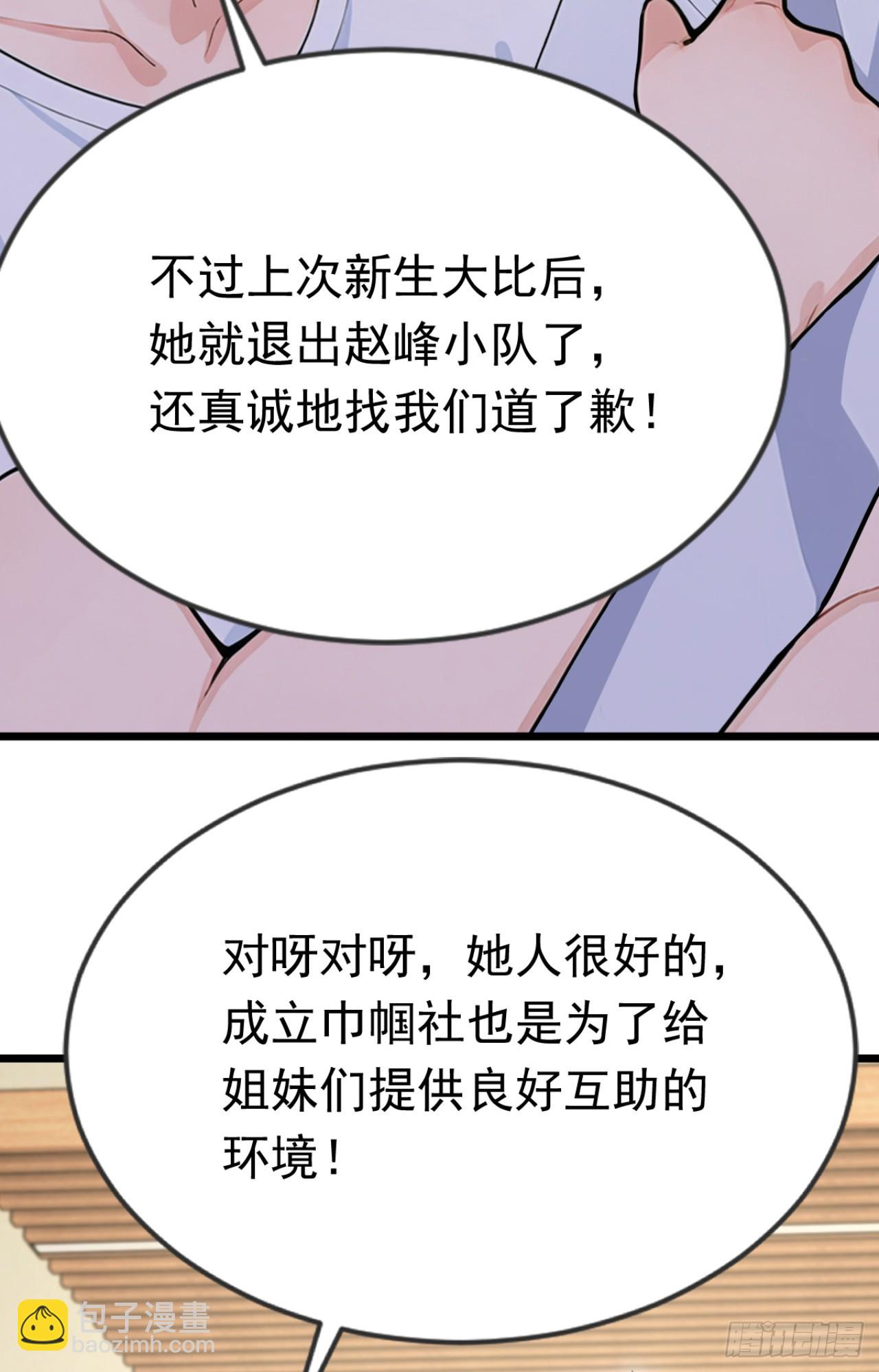 第73话 危险的赌约(1/2)-第73话