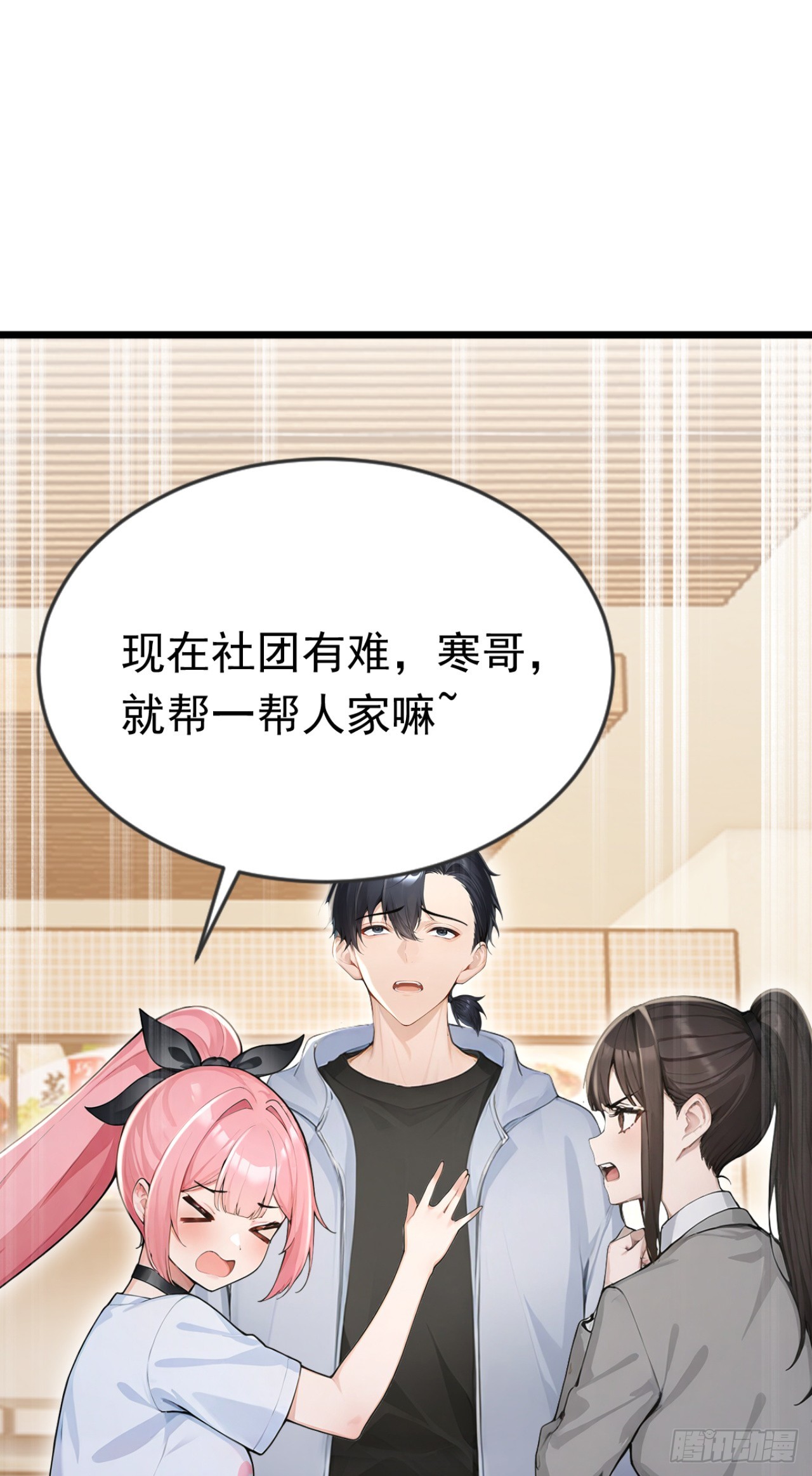 第73话 危险的赌约(1/2)-第73话