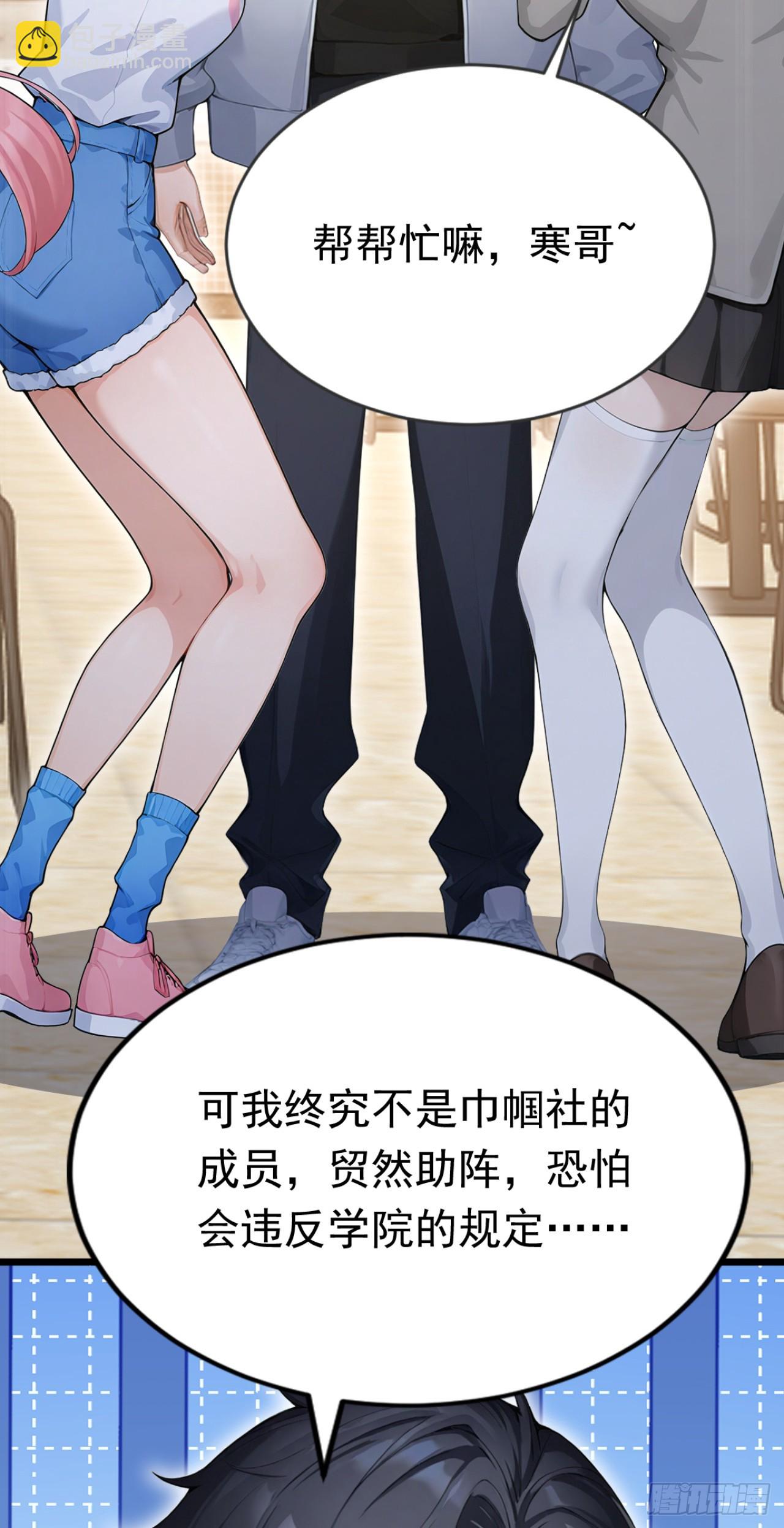 第73话 危险的赌约(1/2)-第73话