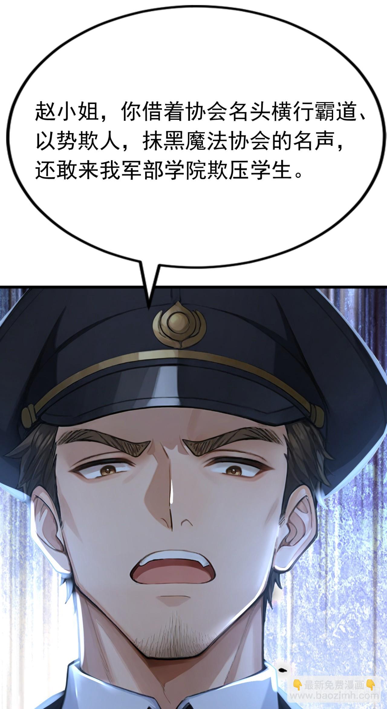 第73话 危险的赌约(1/2)-第73话