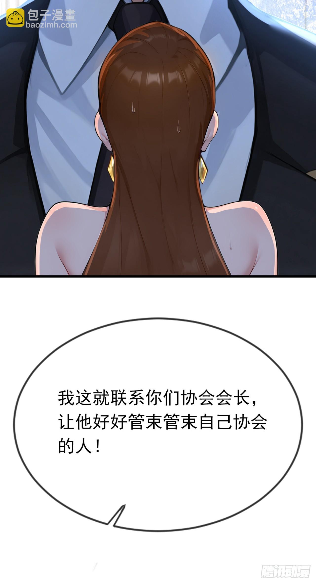 第73话 危险的赌约(1/2)-第73话