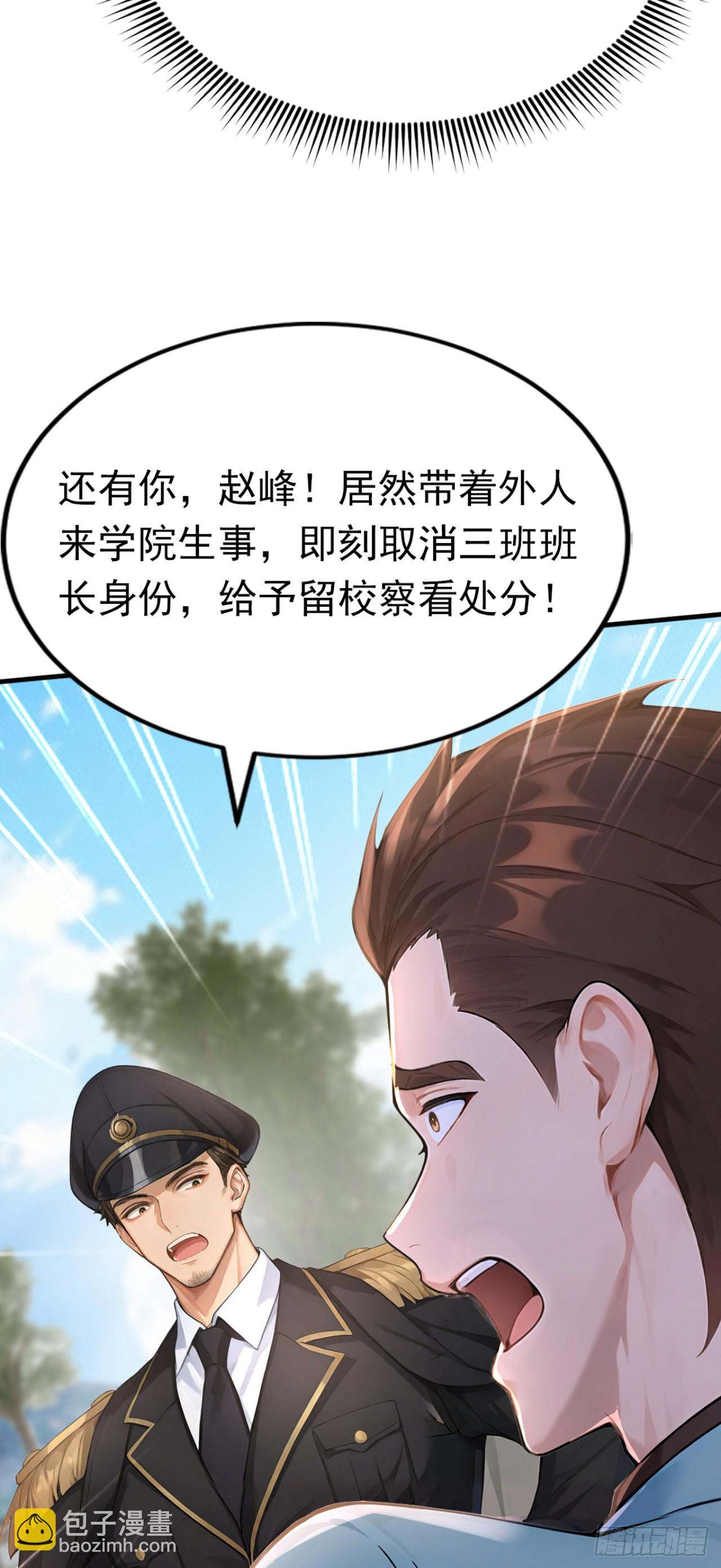 第73话 危险的赌约(1/2)-第73话