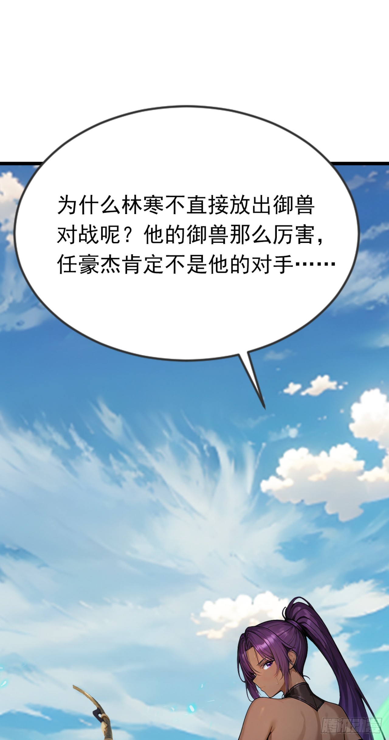 第75话 别想伤害我的同伴！(1/2)-第75话