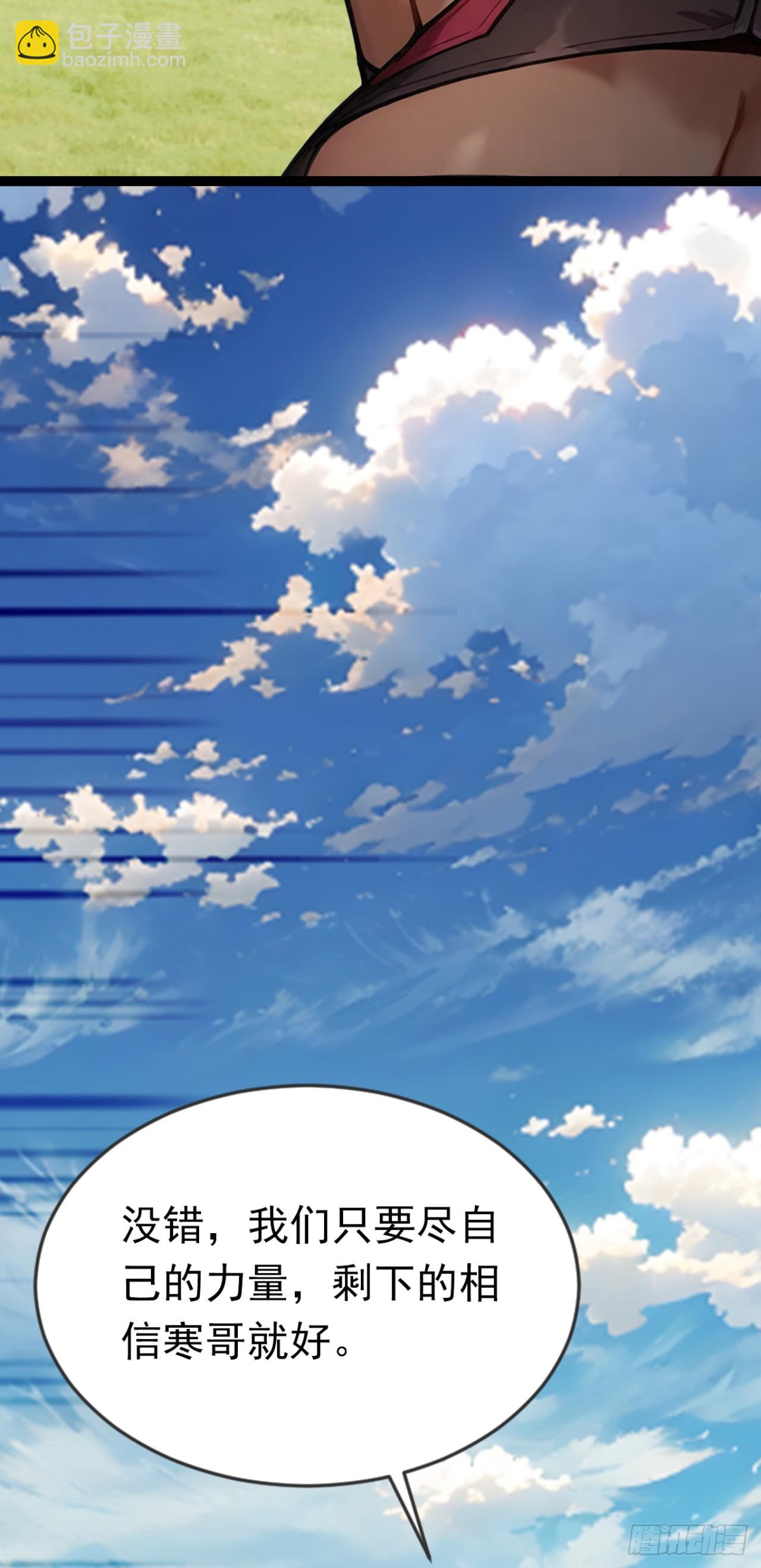 第75话 别想伤害我的同伴！(1/2)-第75话