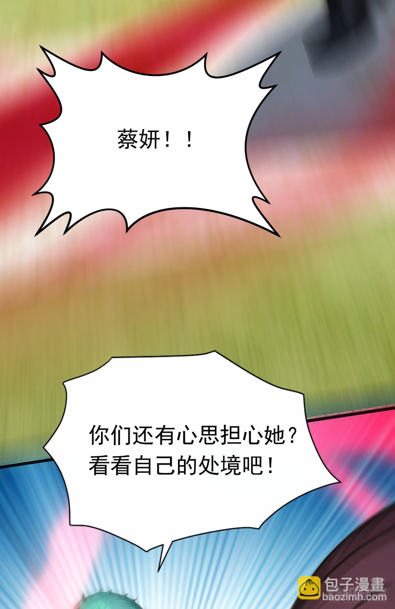 第75话 别想伤害我的同伴！(1/2)-第75话