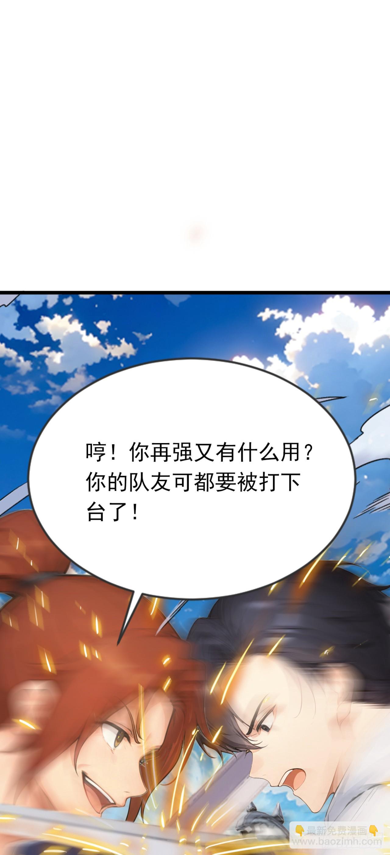 第75话 别想伤害我的同伴！(1/2)-第75话