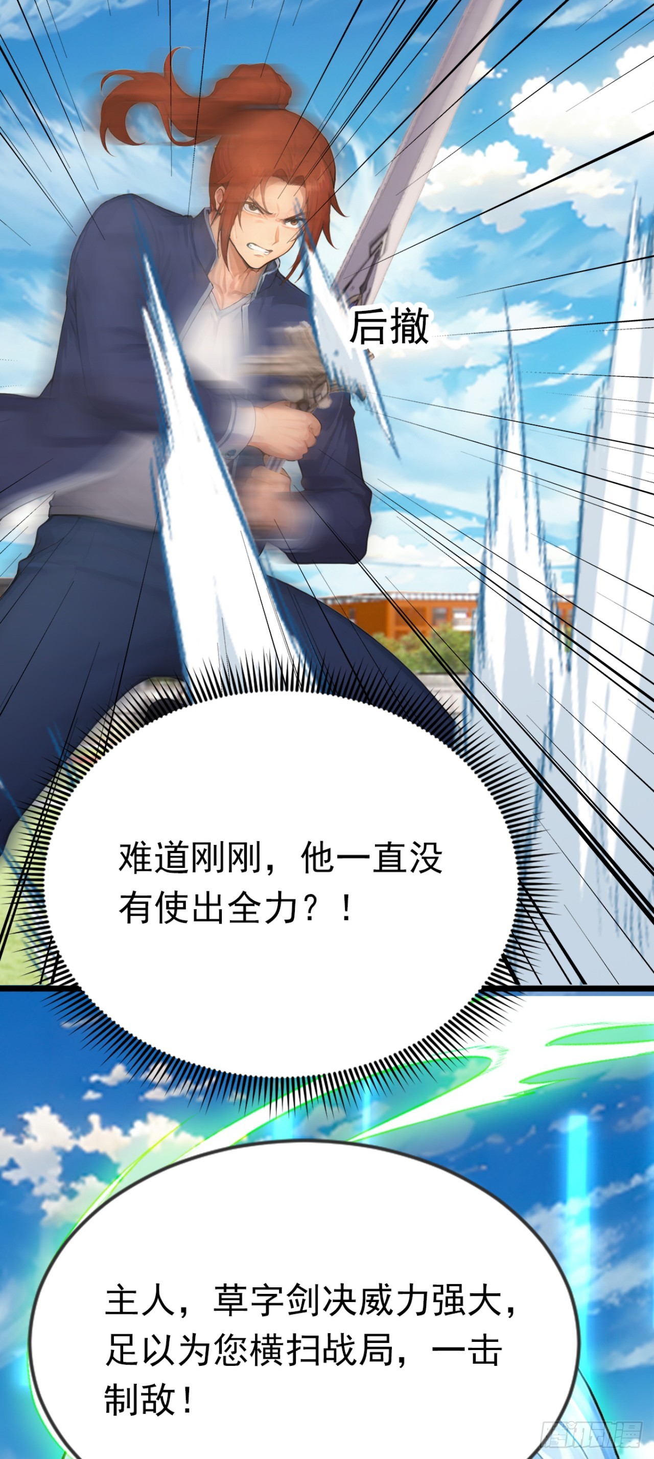 第75话 别想伤害我的同伴！(1/2)-第75话
