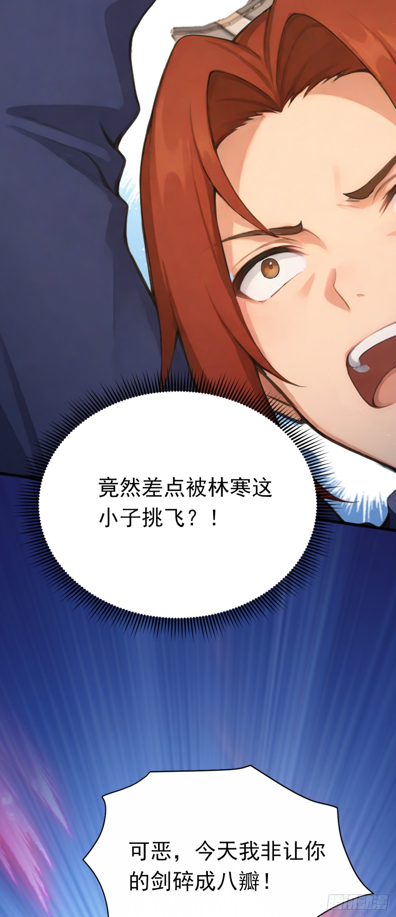 第75话 别想伤害我的同伴！(1/2)-第75话