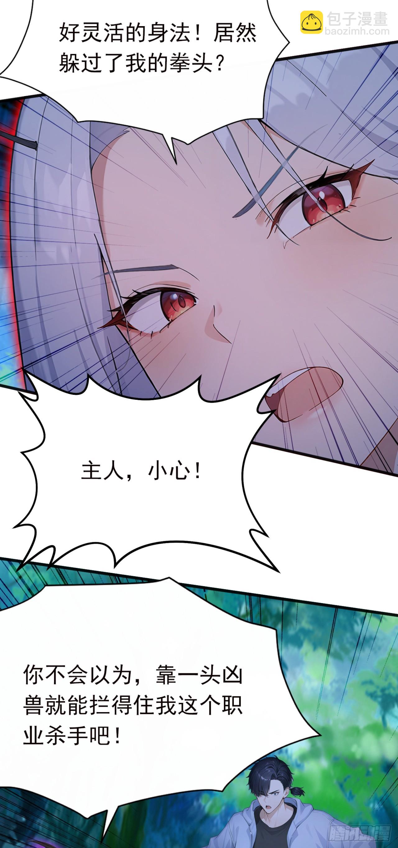 第77话 小子，受死吧！(1/2)-第77话