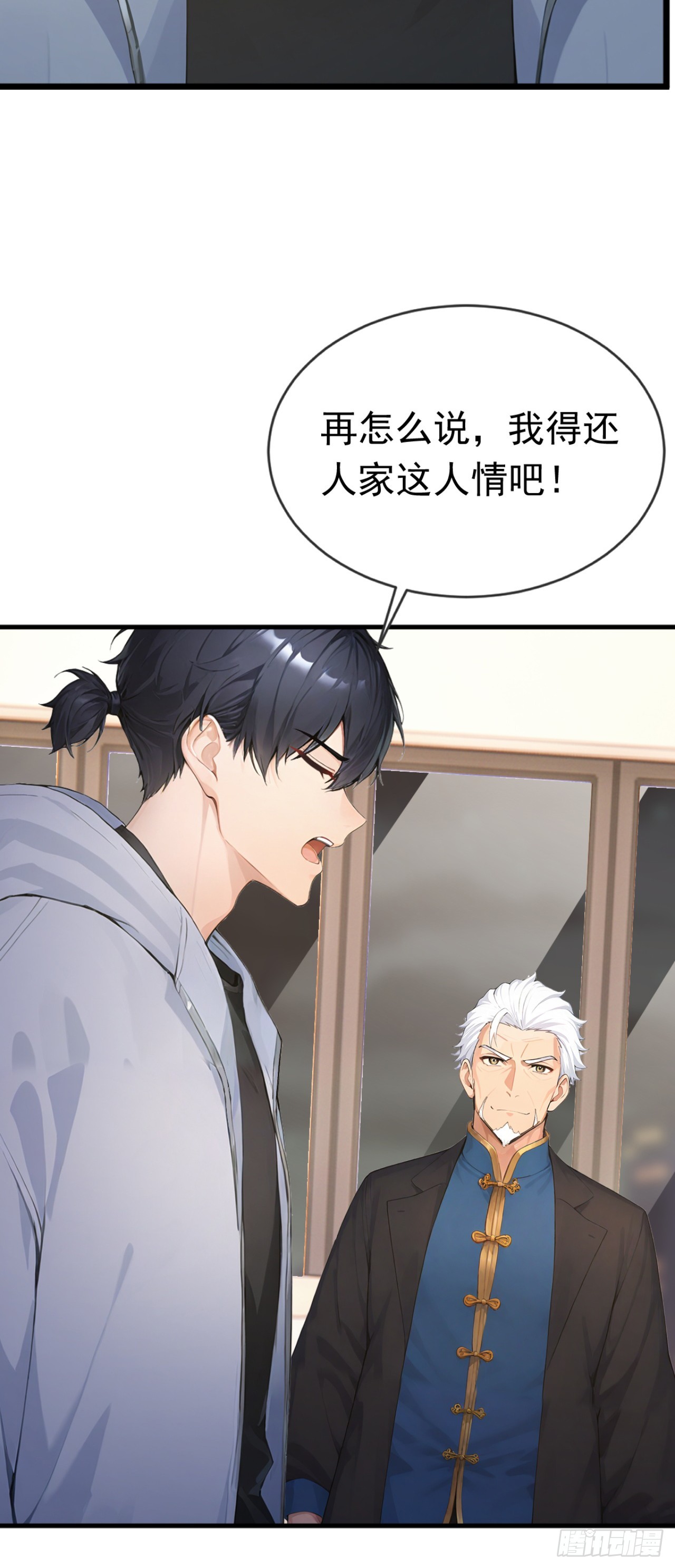 第79话 走后门的！(1/2)-第79话
