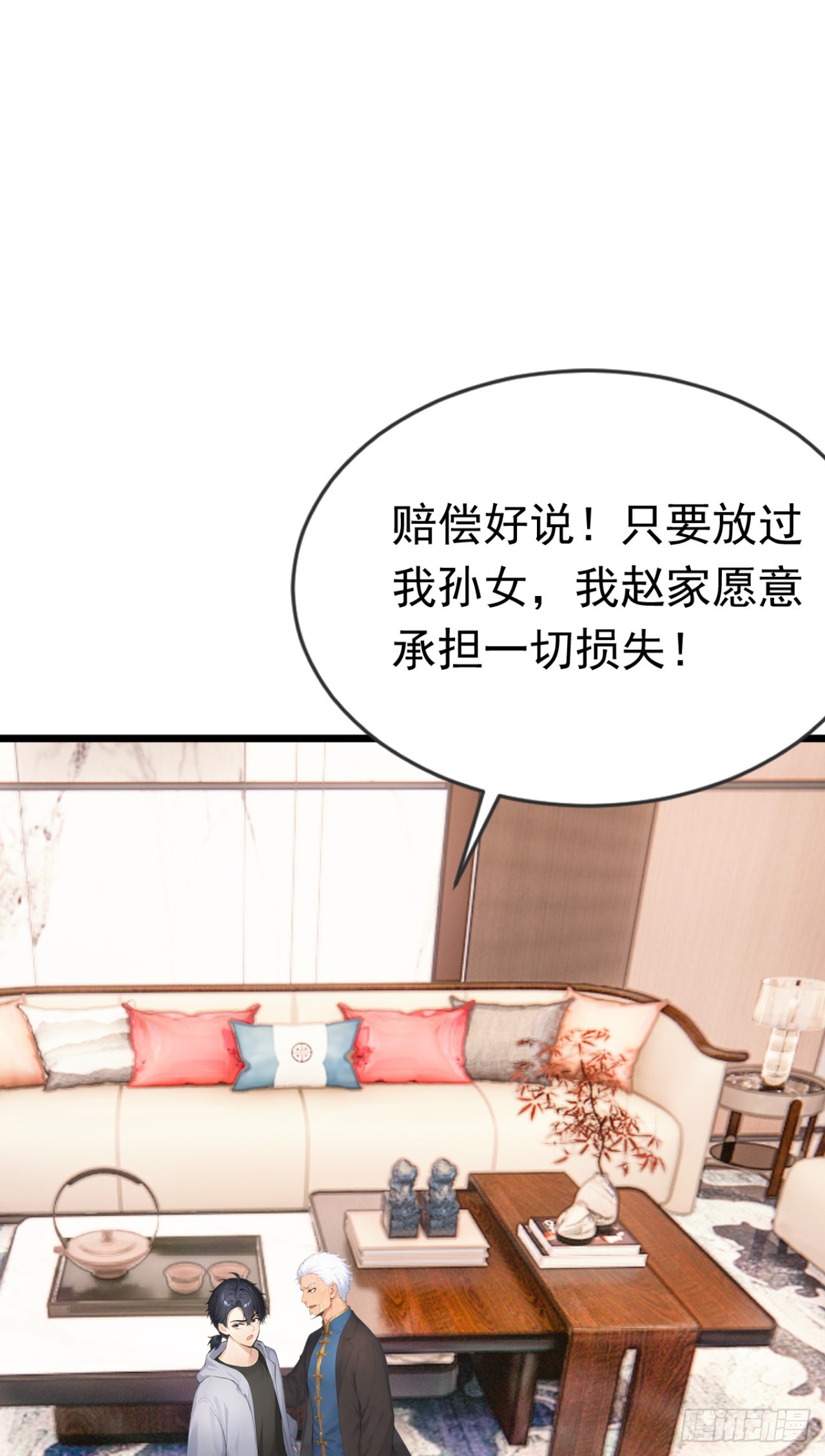 第79话 走后门的！(1/2)-第79话