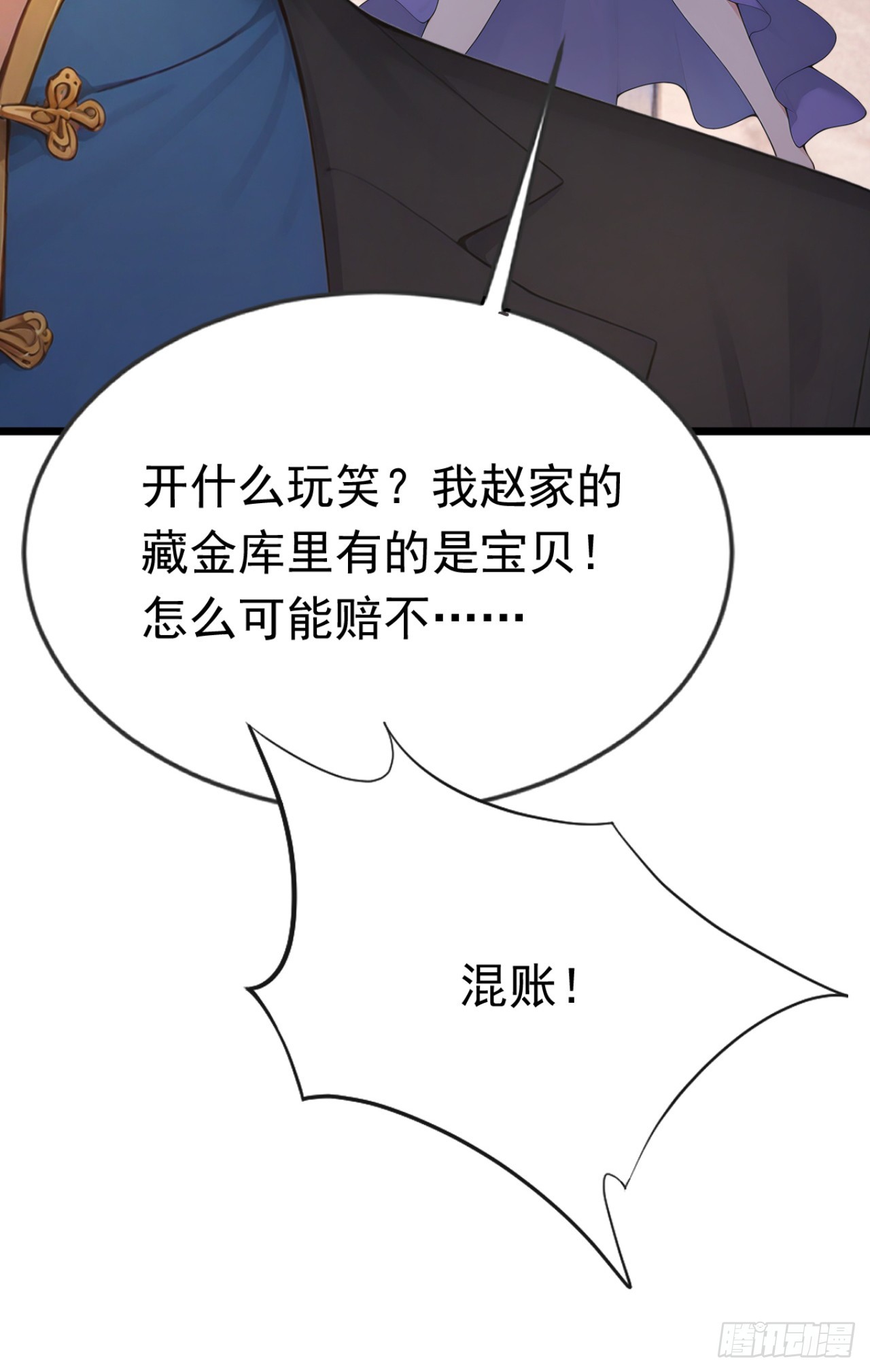 第79话 走后门的！(1/2)-第79话