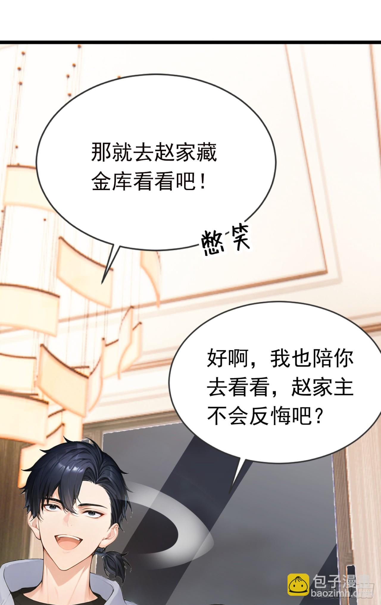 第79话 走后门的！(1/2)-第79话