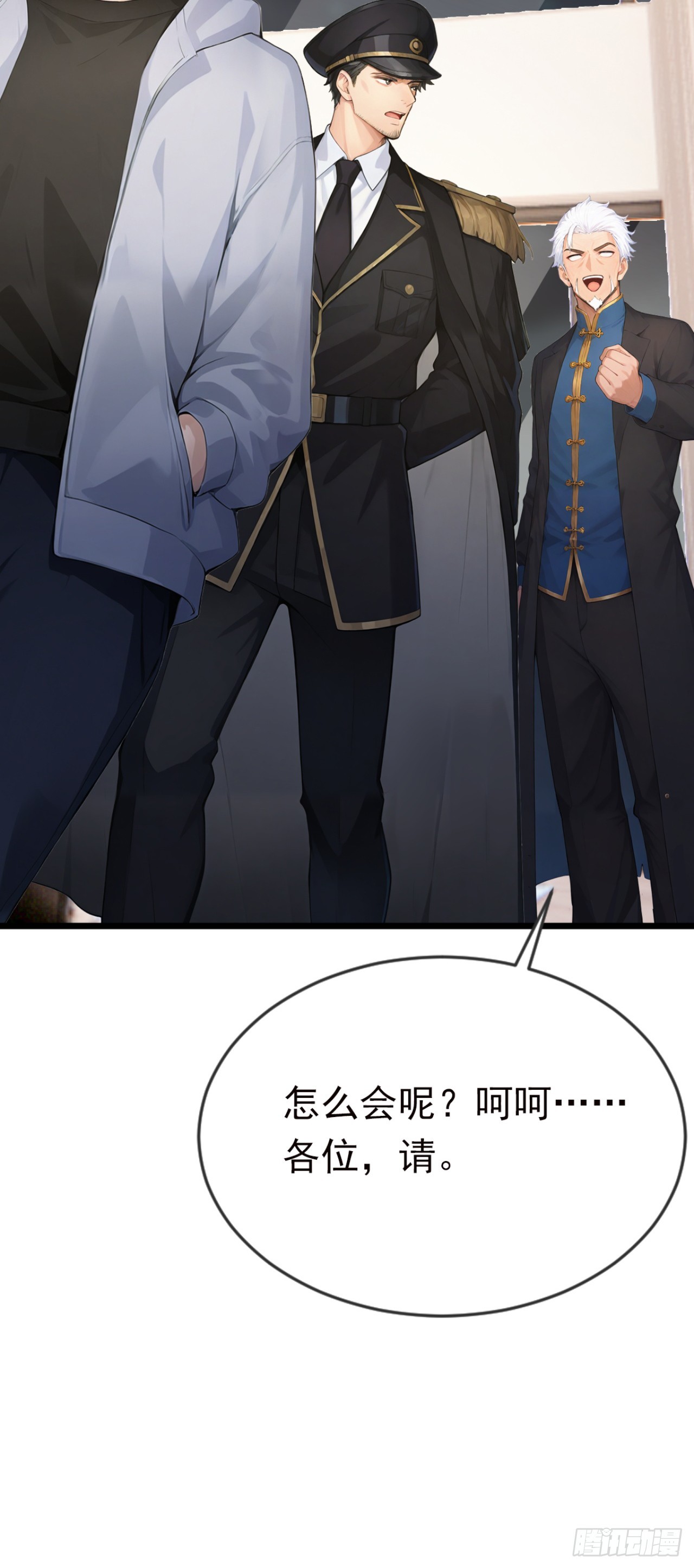 第79话 走后门的！(1/2)-第79话