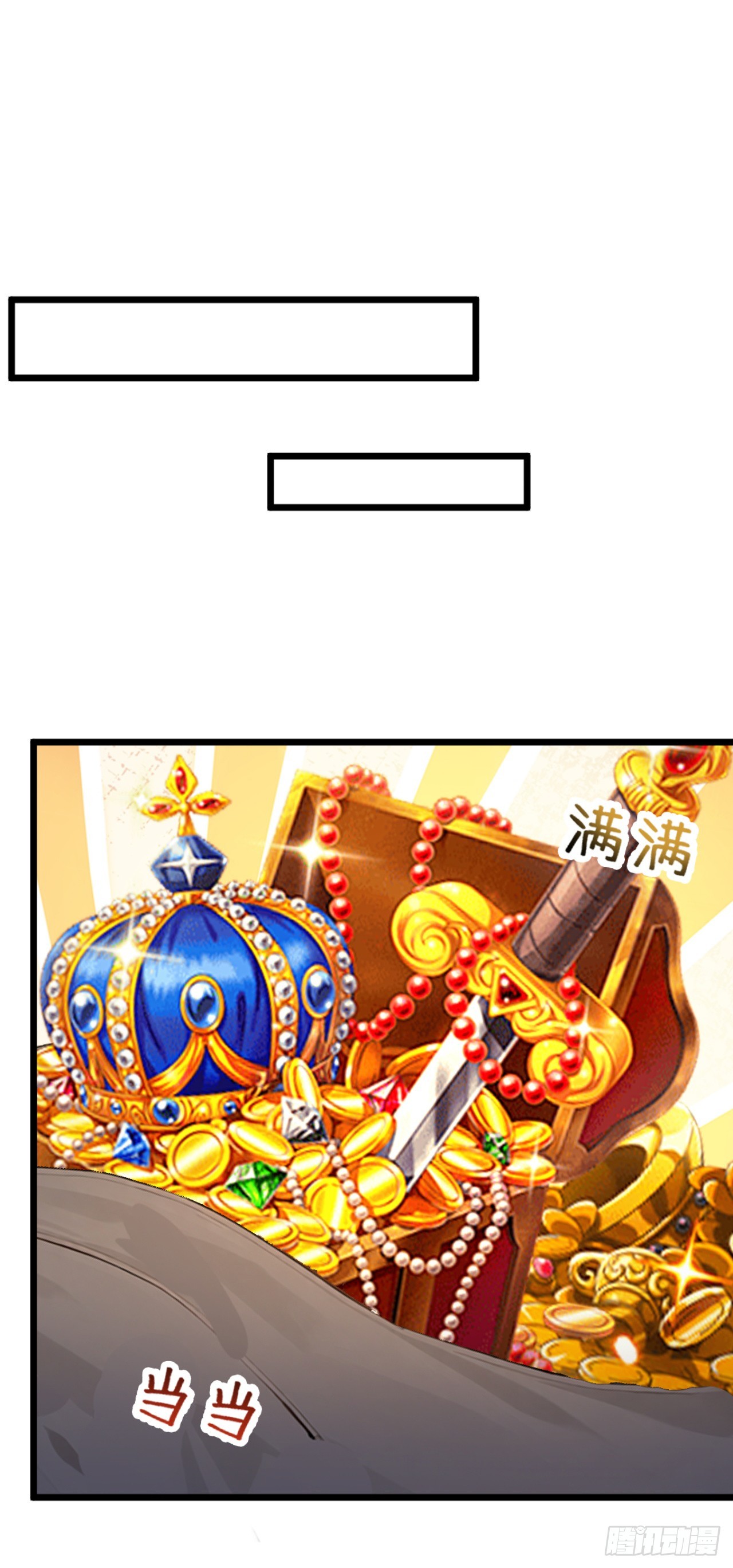 第79话 走后门的！(1/2)-第79话