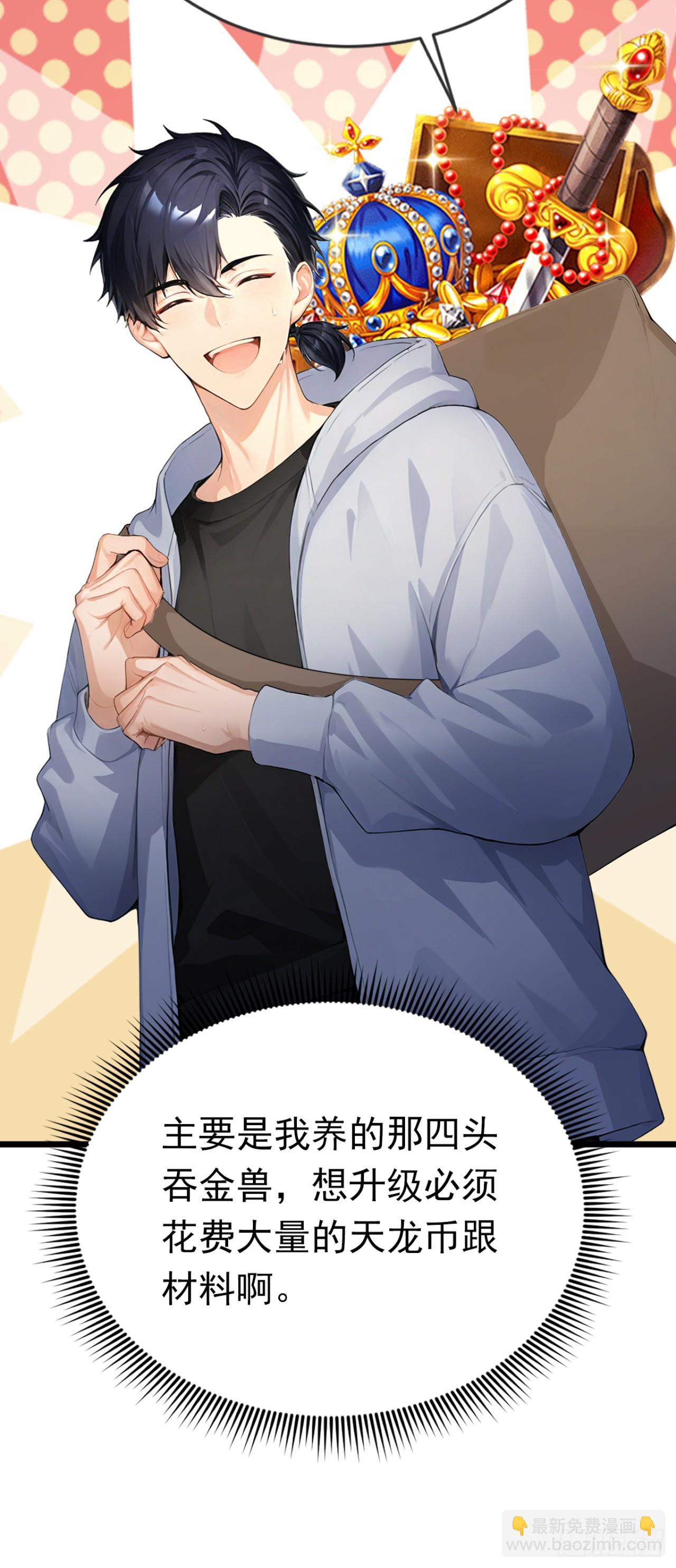 第79话 走后门的！(1/2)-第79话