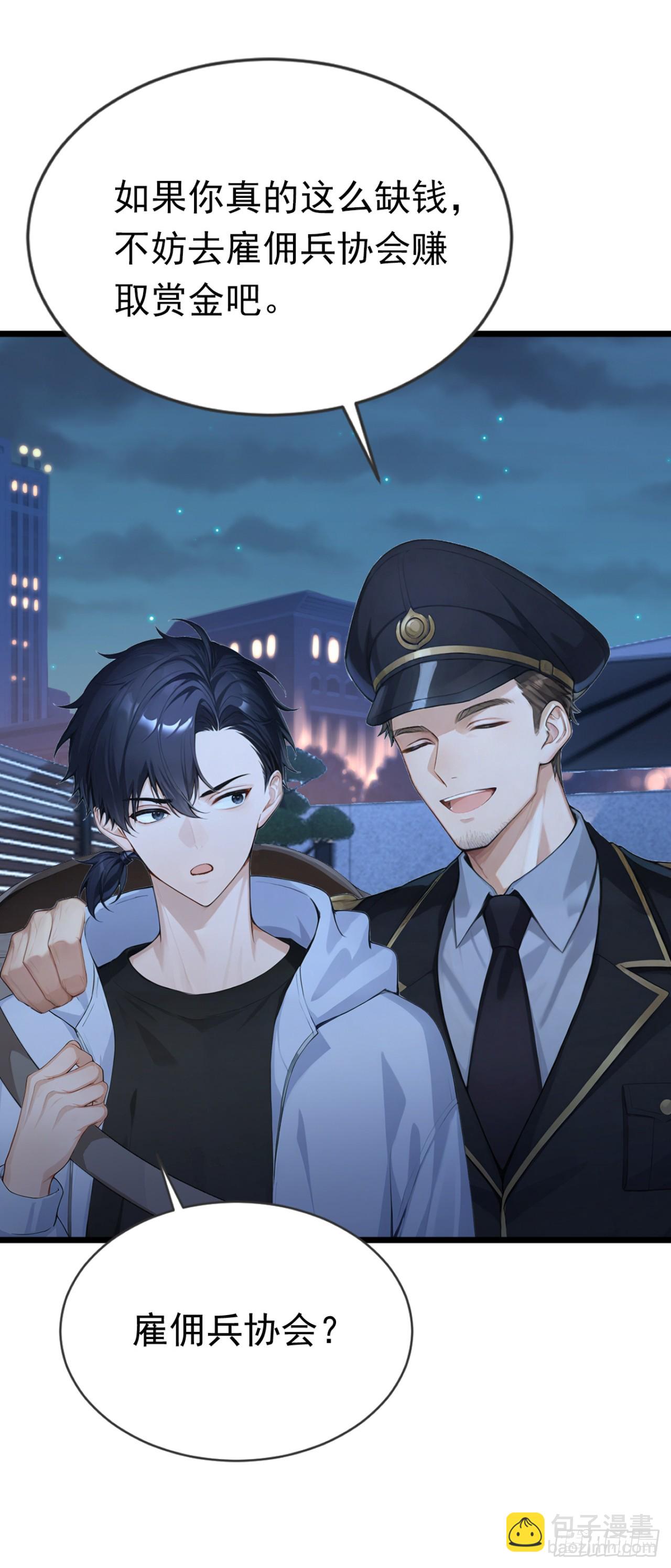 第79话 走后门的！(1/2)-第79话