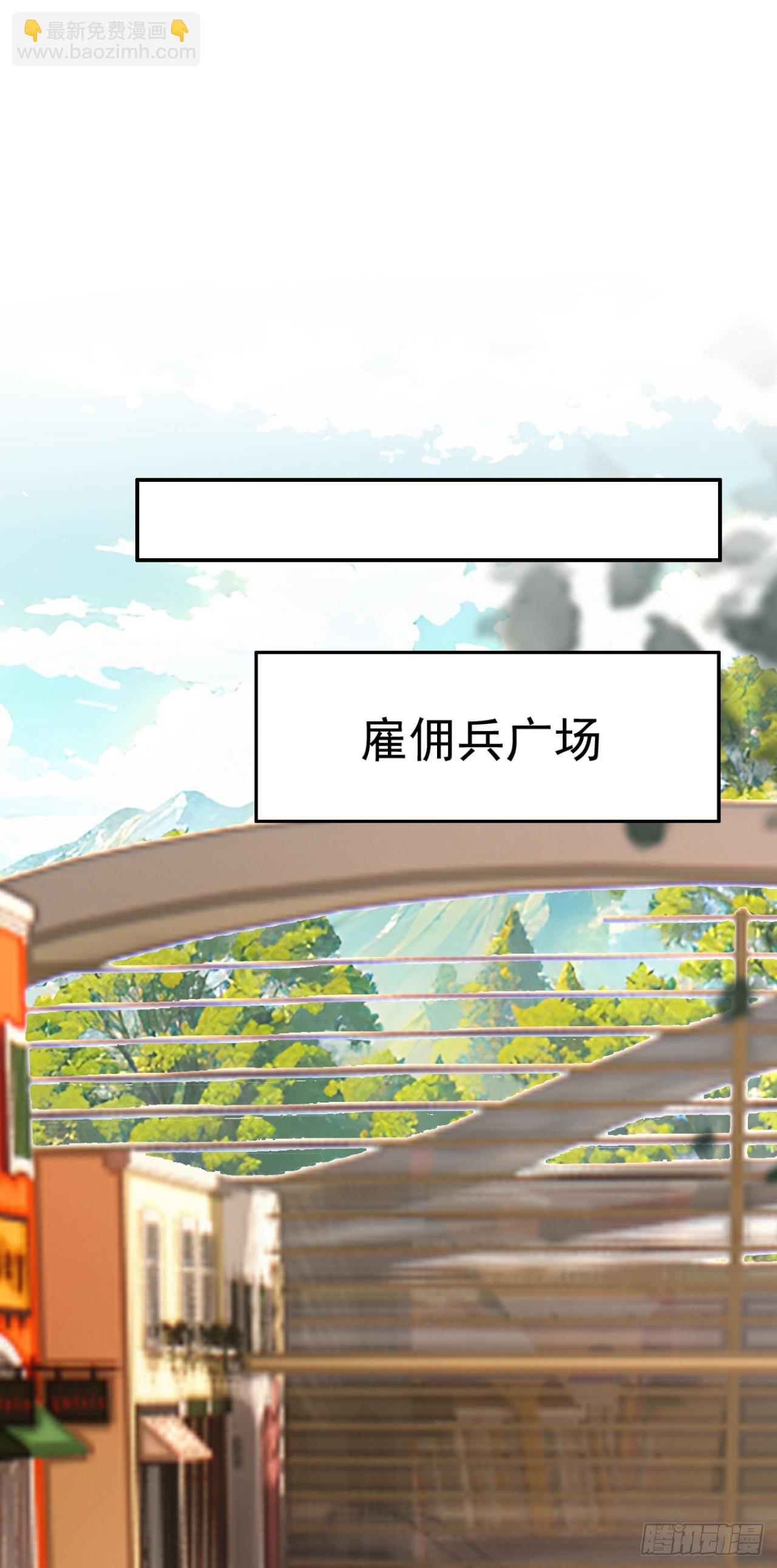 第79话 走后门的！(1/2)-第79话