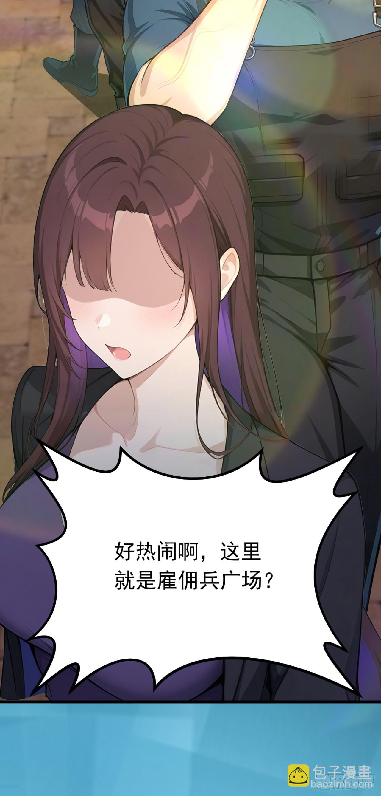 第79话 走后门的！(1/2)-第79话