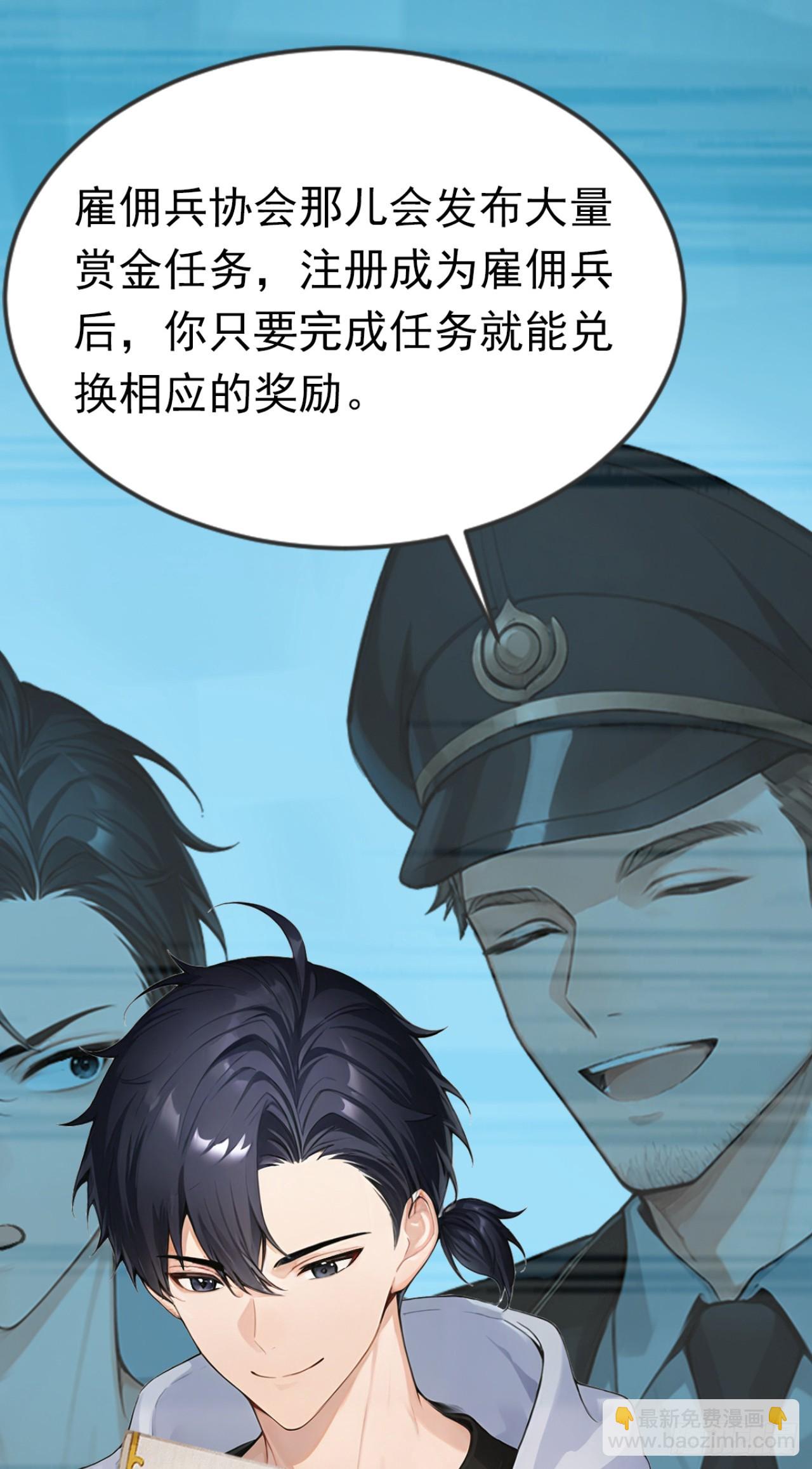 第79话 走后门的！(1/2)-第79话