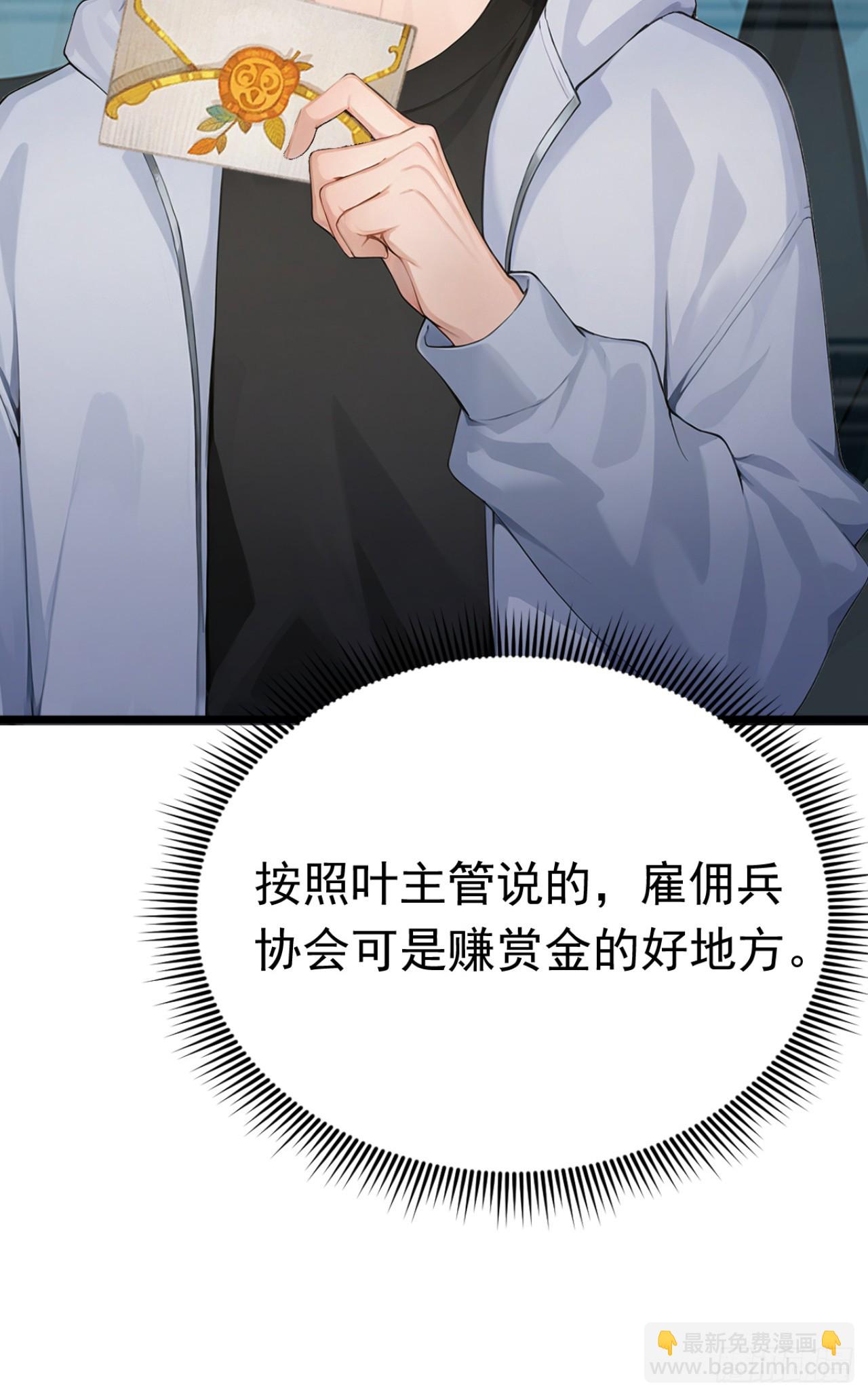 第79话 走后门的！(1/2)-第79话
