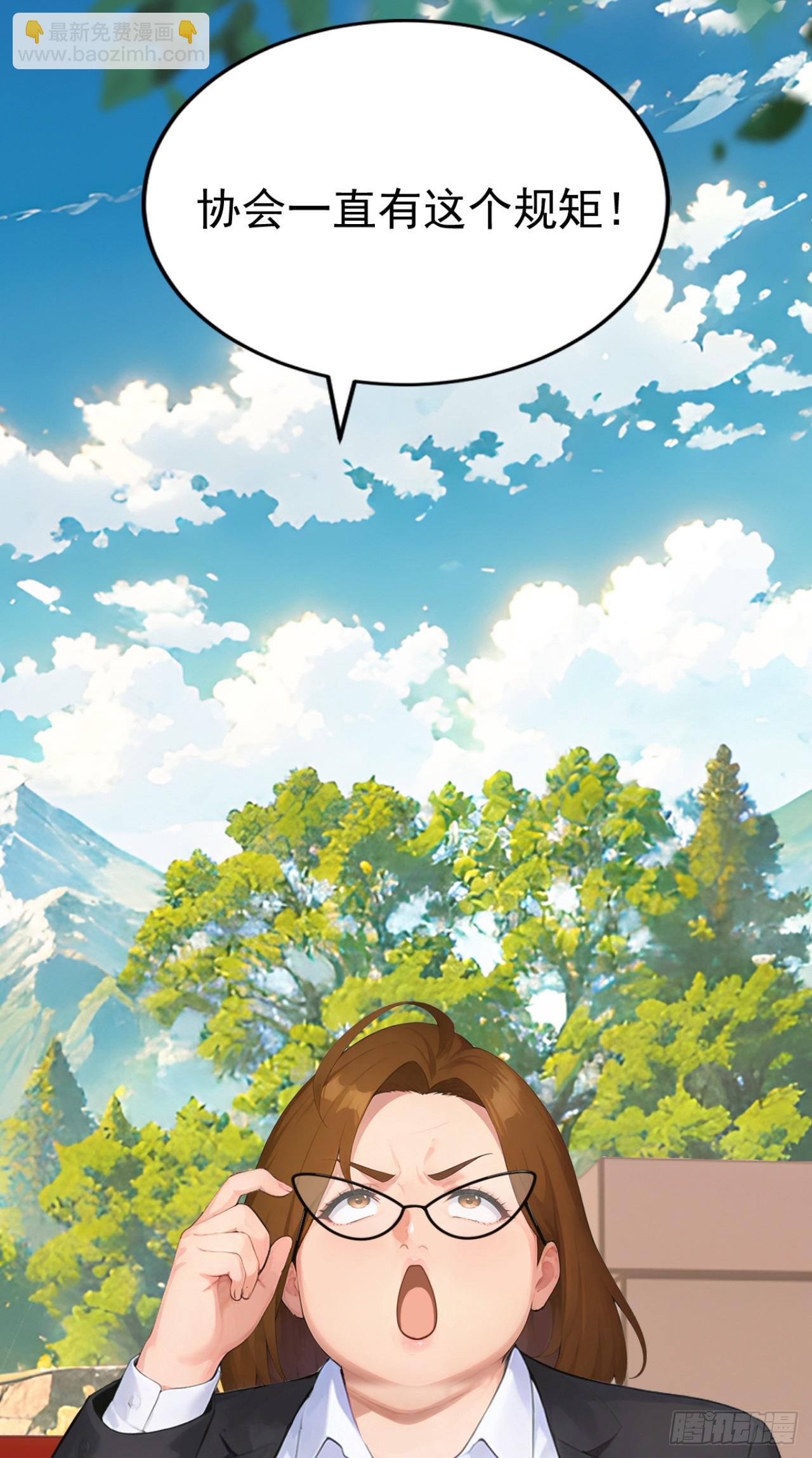 第79话 走后门的！(1/2)-第79话
