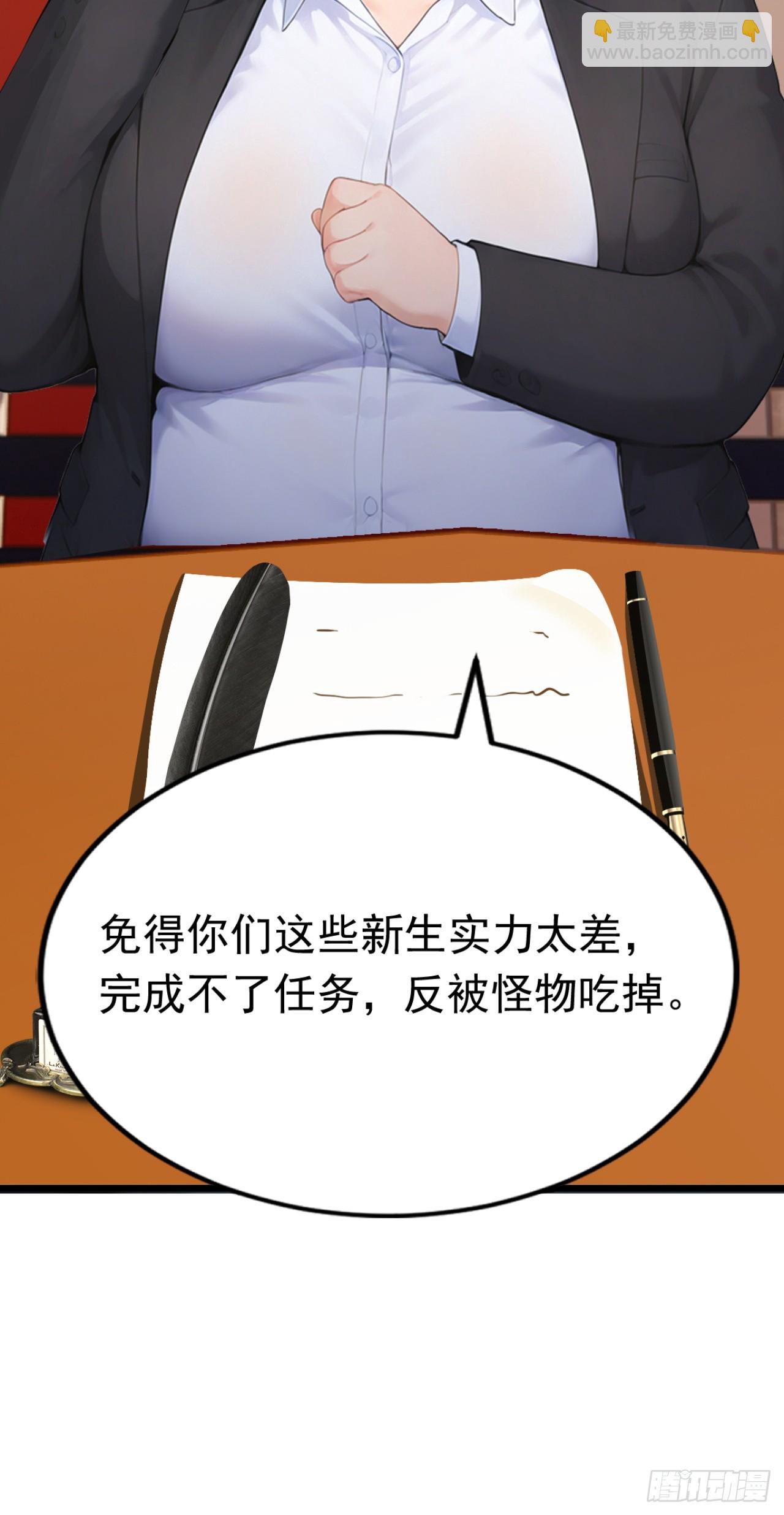 第79话 走后门的！(1/2)-第79话