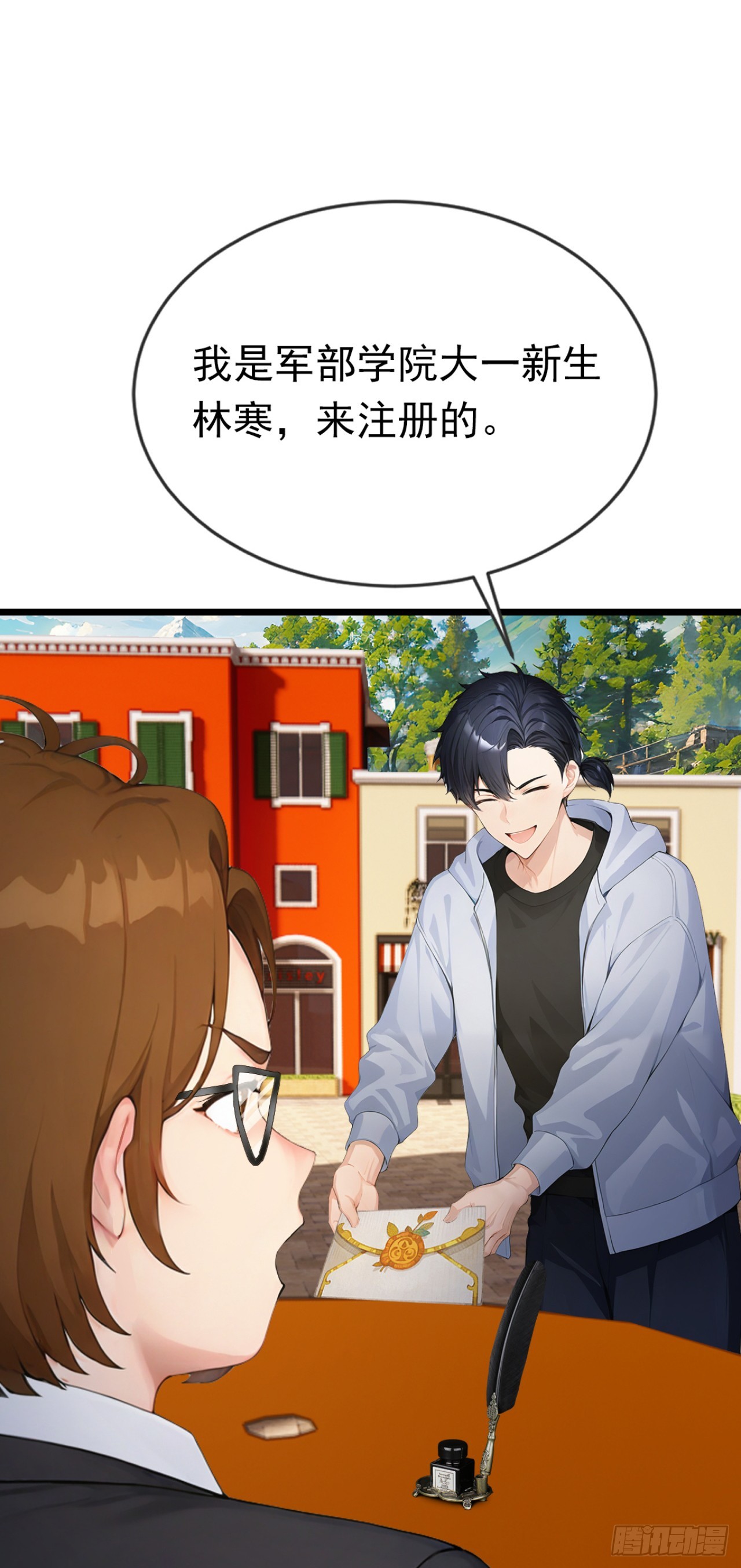 第79话 走后门的！(1/2)-第79话