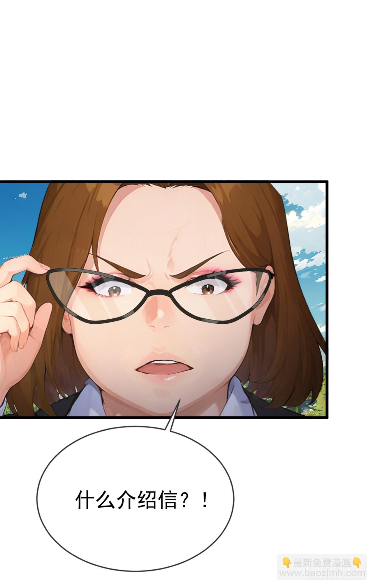 第79话 走后门的！(1/2)-第79话